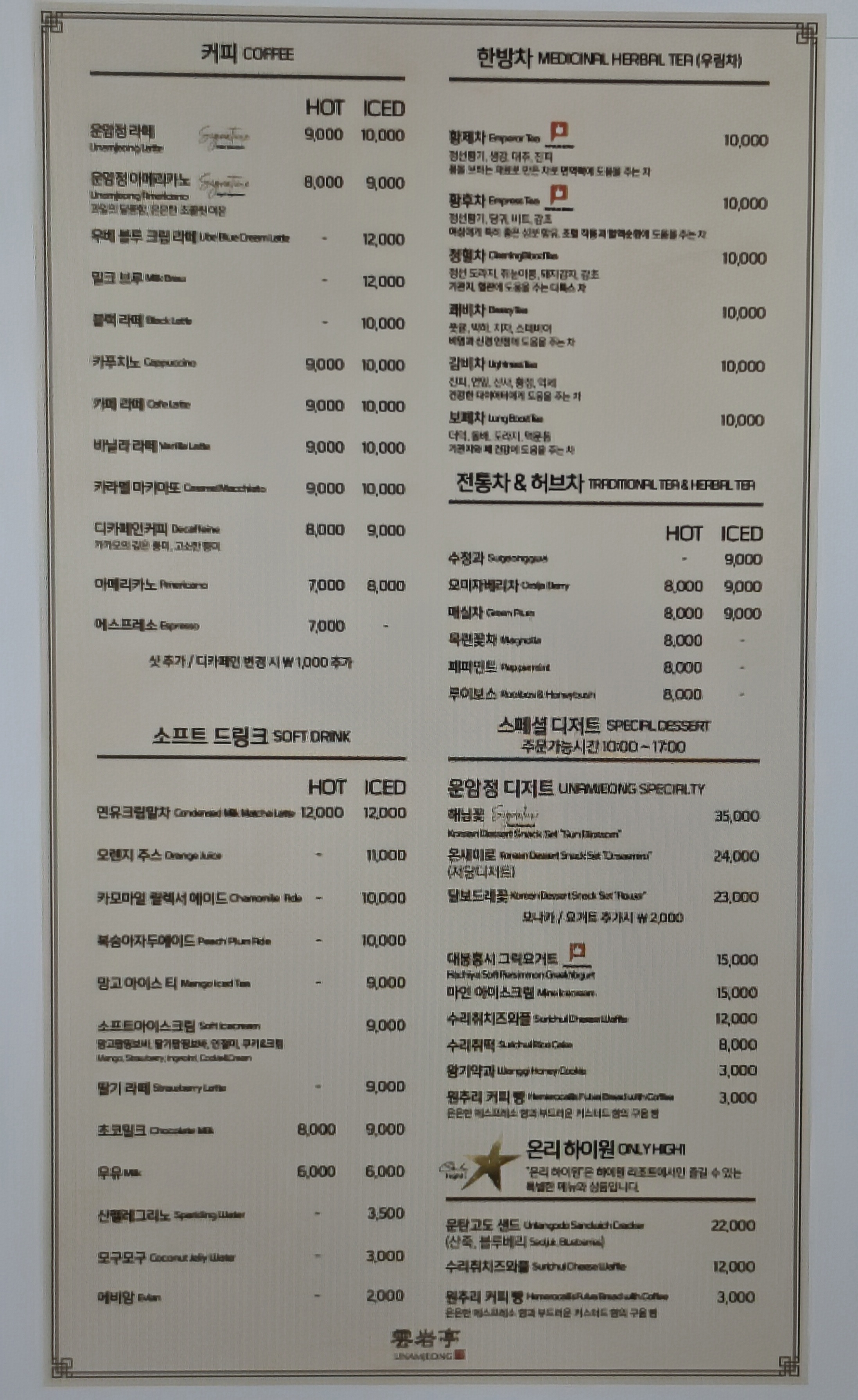운암정 사진 5
