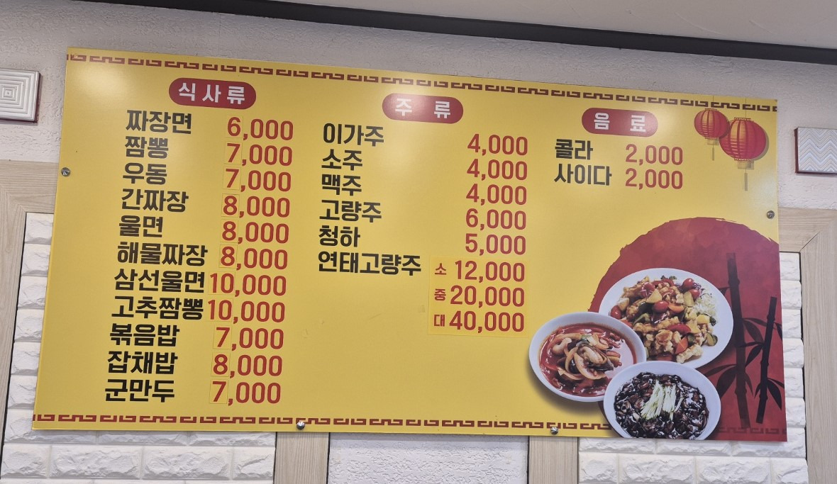 차이나타운 4