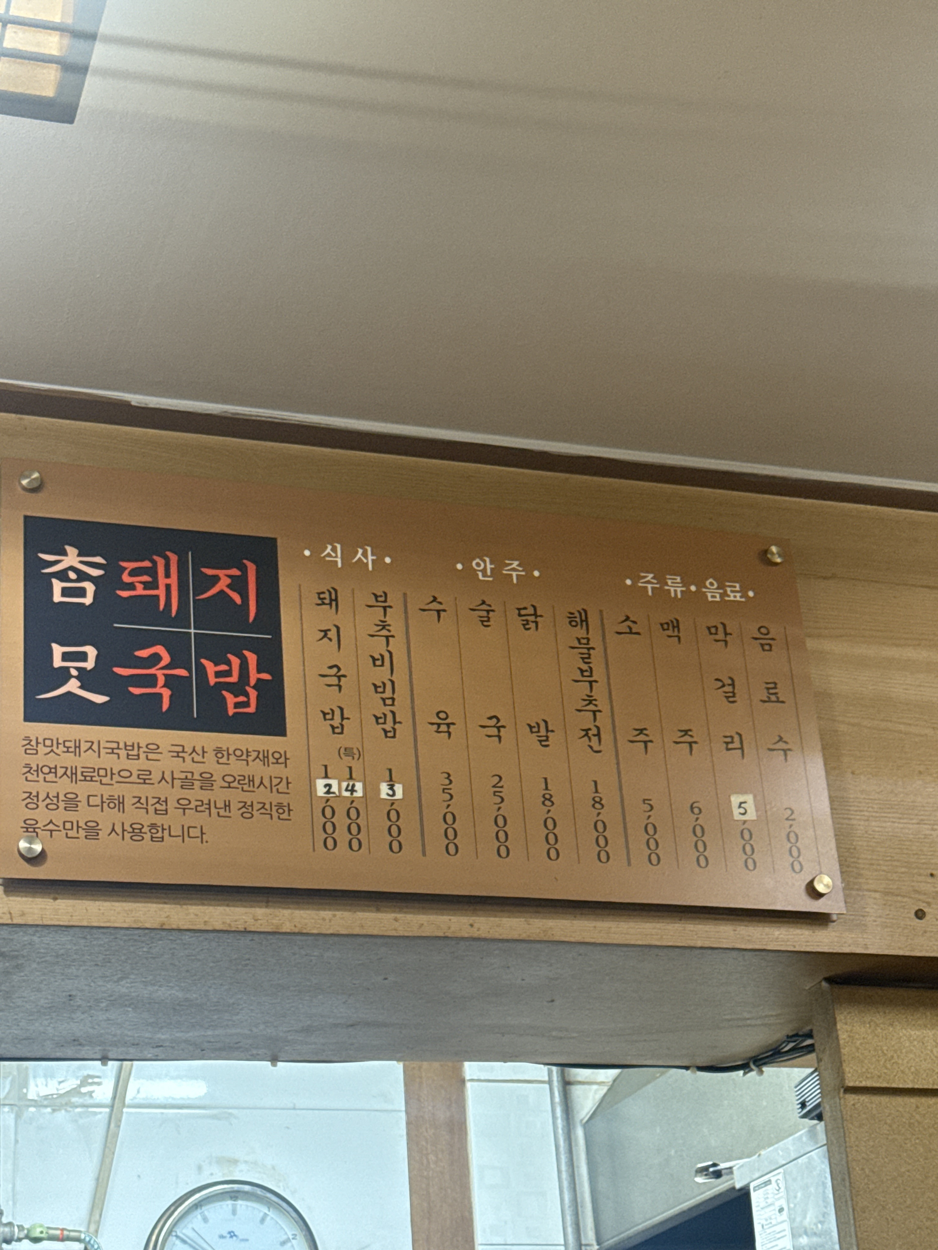 참맛돼지국밥 사진 2