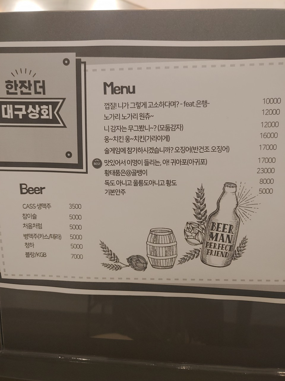 대구상회 대표 사진