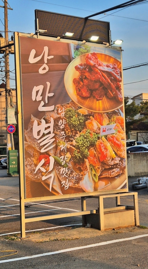 낭만별식 남양주장어맛집 다산점 5