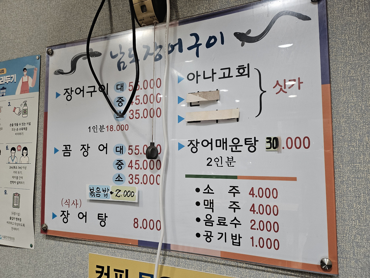 남도장어구이 사진 6