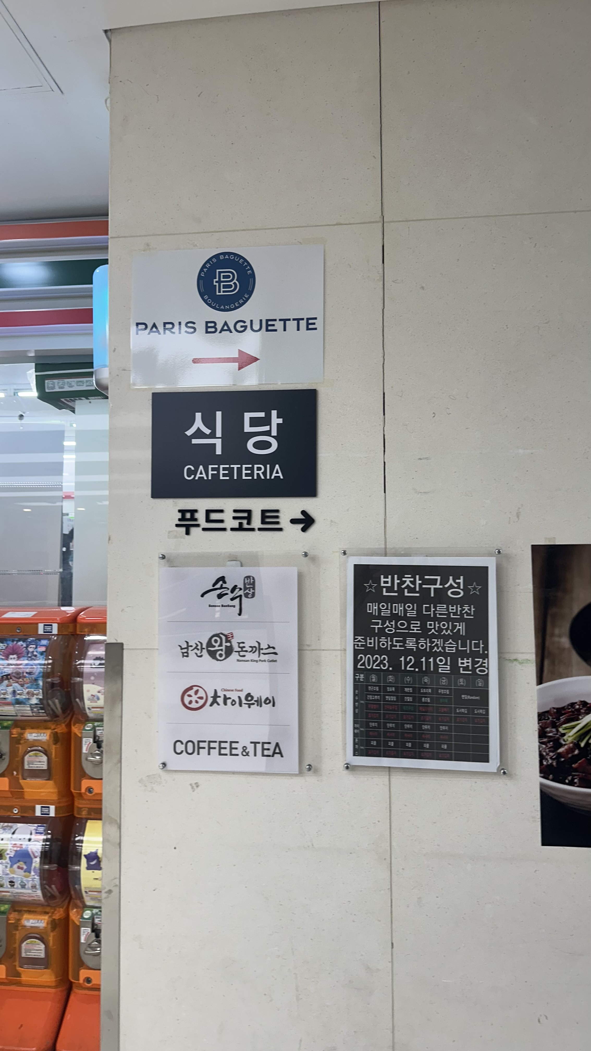 손수반상 한양대병원 푸드코트점 사진 4