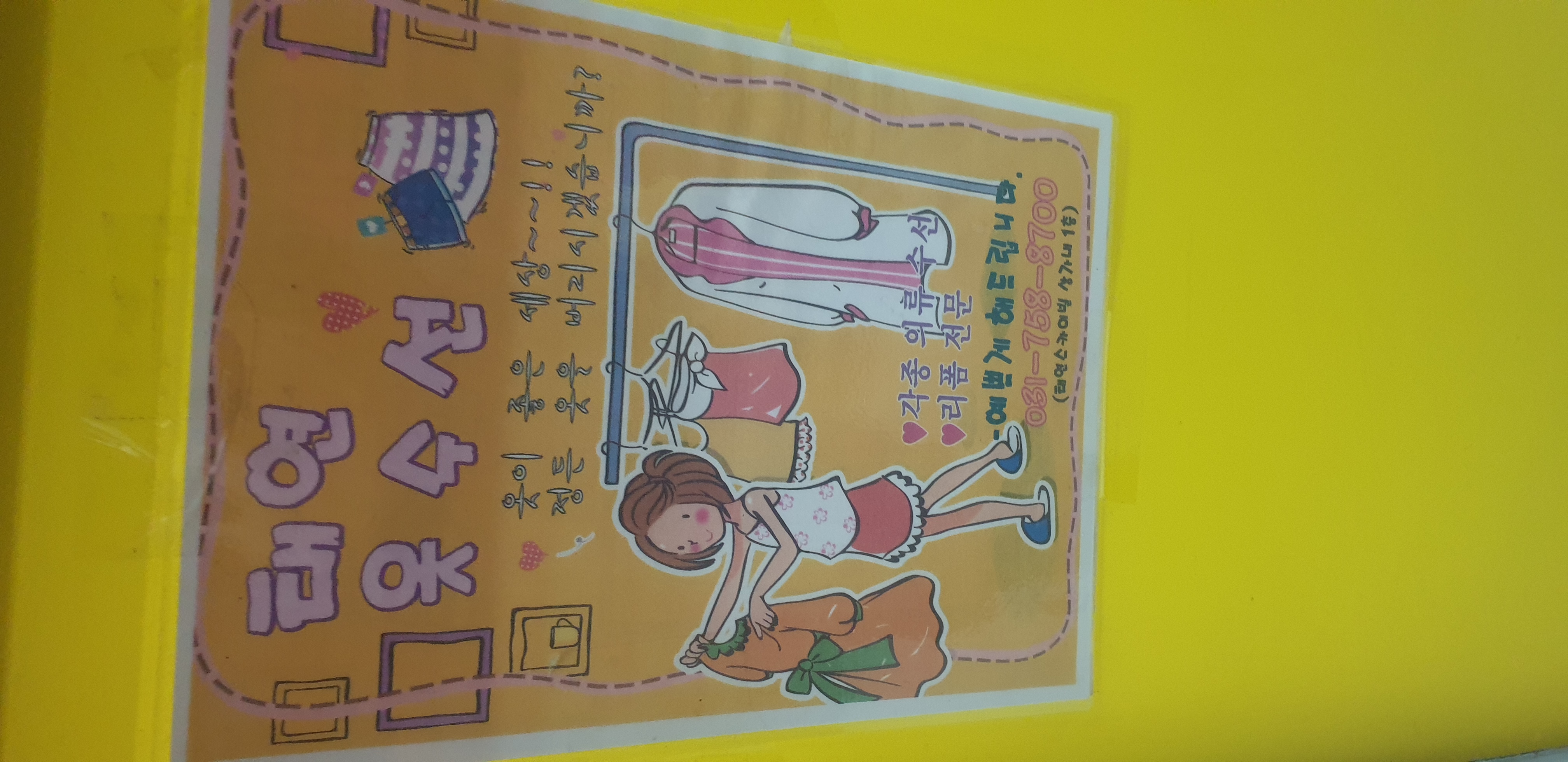 태연 옷 수선 매장 사진