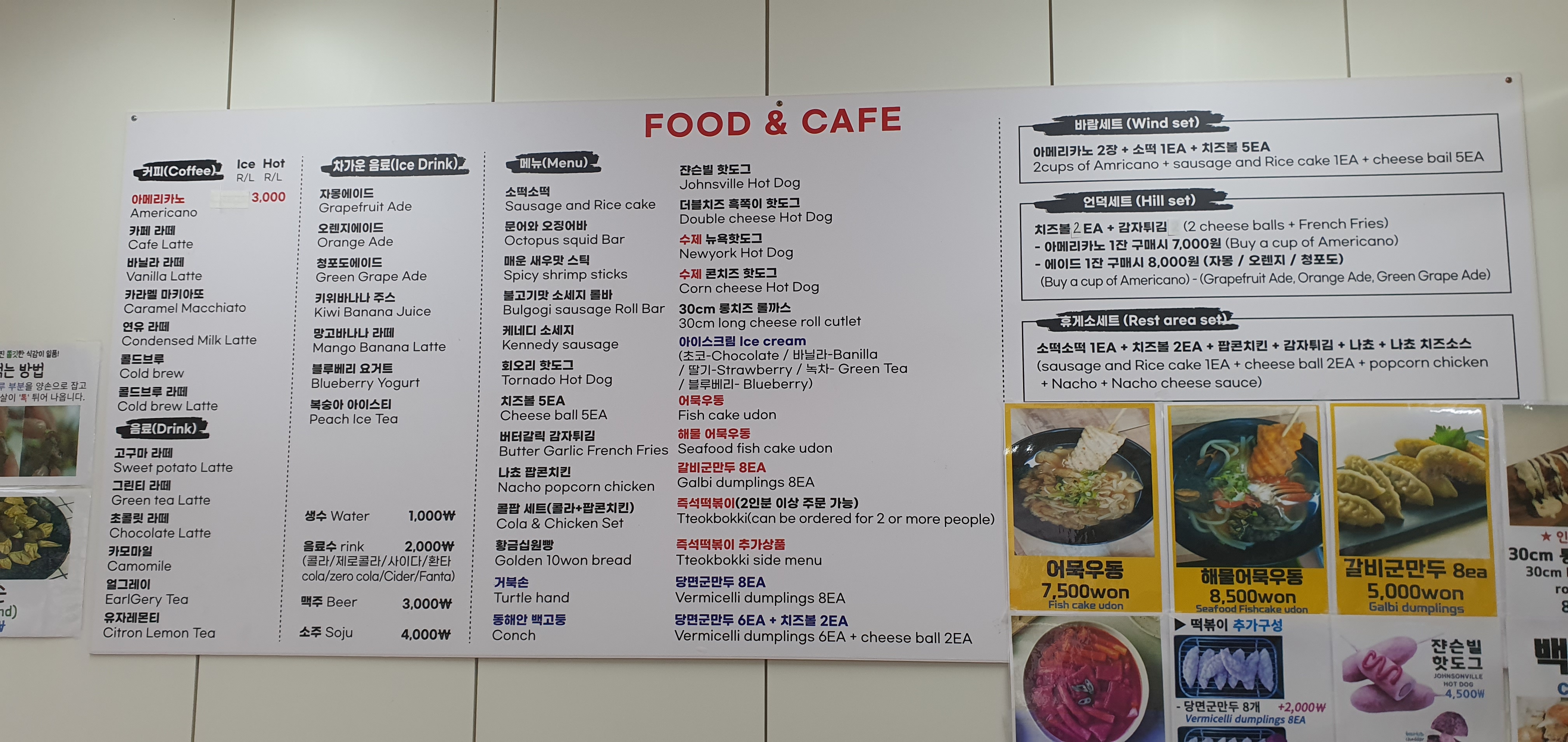 바람휴게소 사진 3