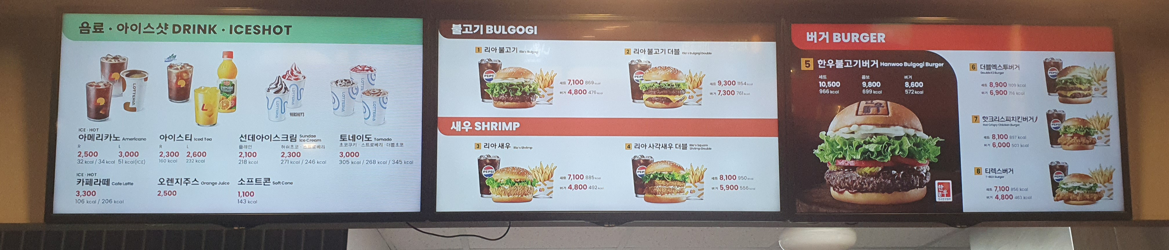 롯데리아 홈플러스월드컵점 사진 5