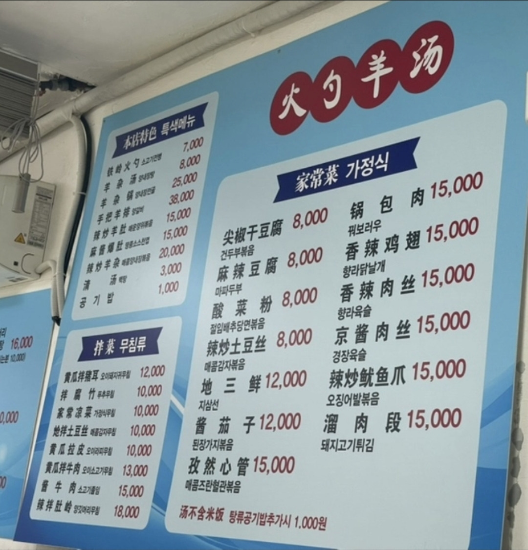 별빛바다 화작양탕 직영점 사진 7