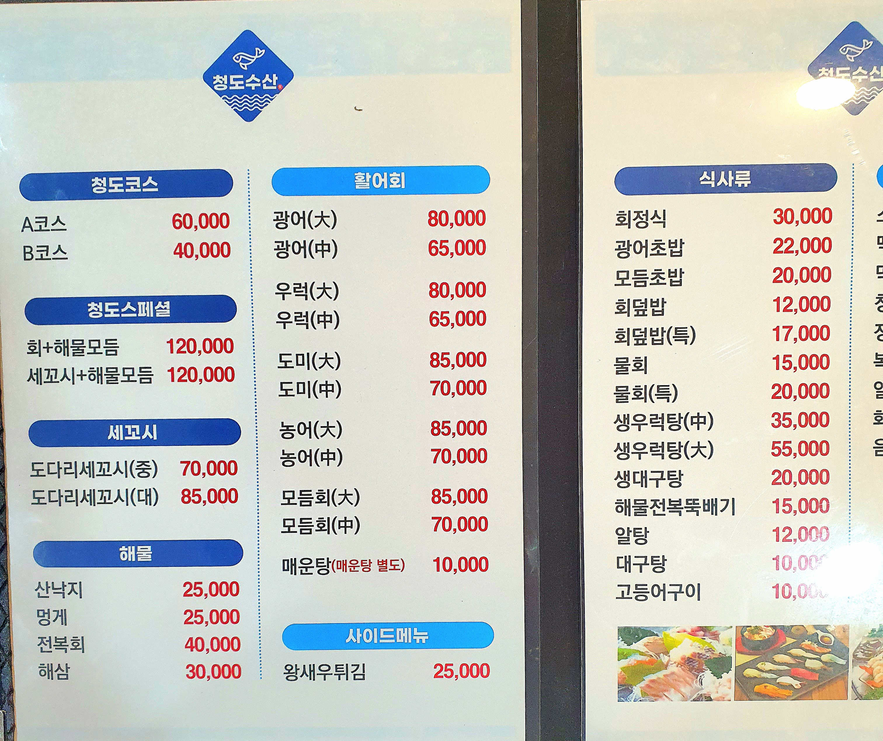 Cheongdosusan 6