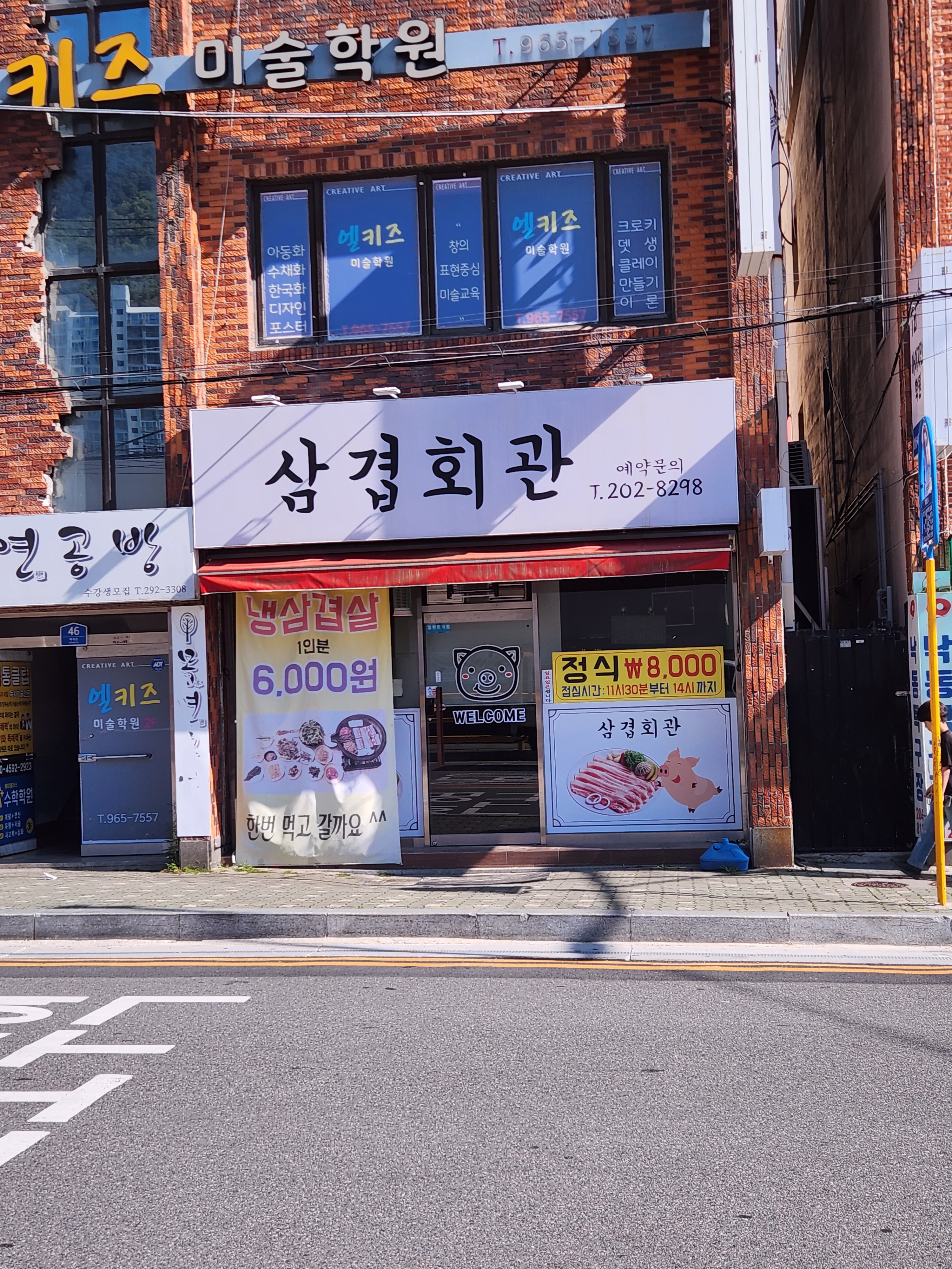 삼겹회관 대표 사진