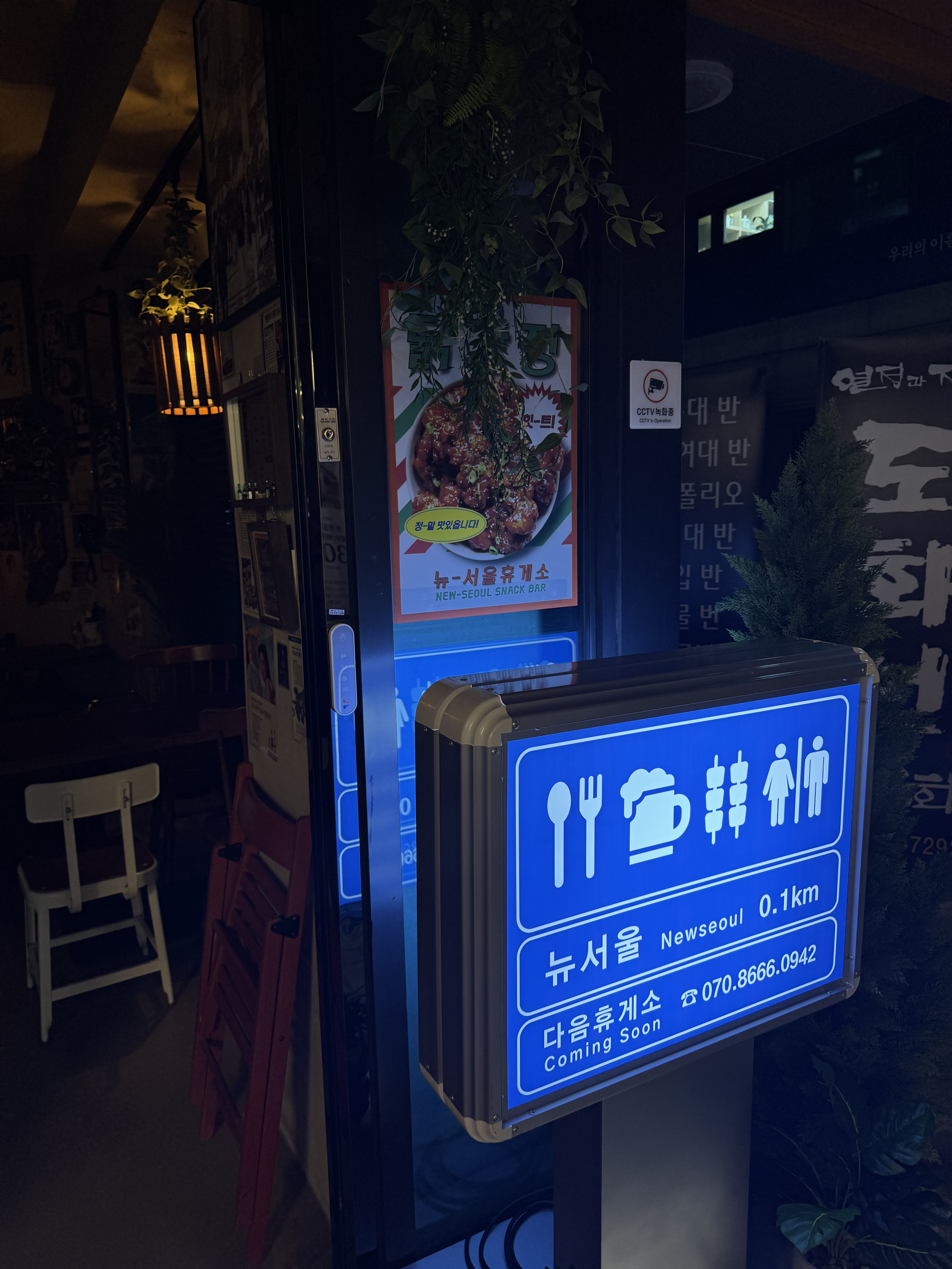 뉴서울휴게소 사진 6
