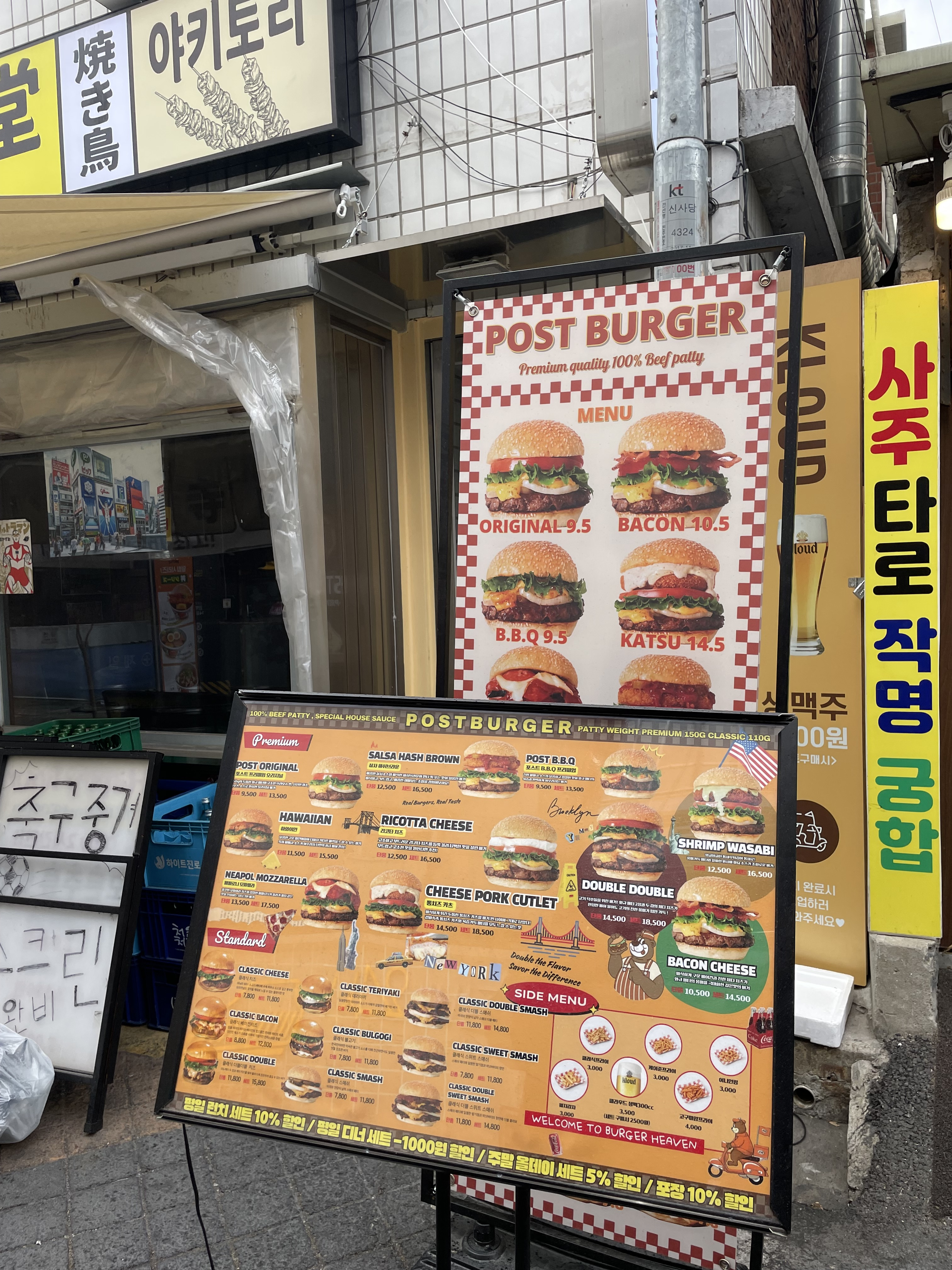 포스트버거 사진 6