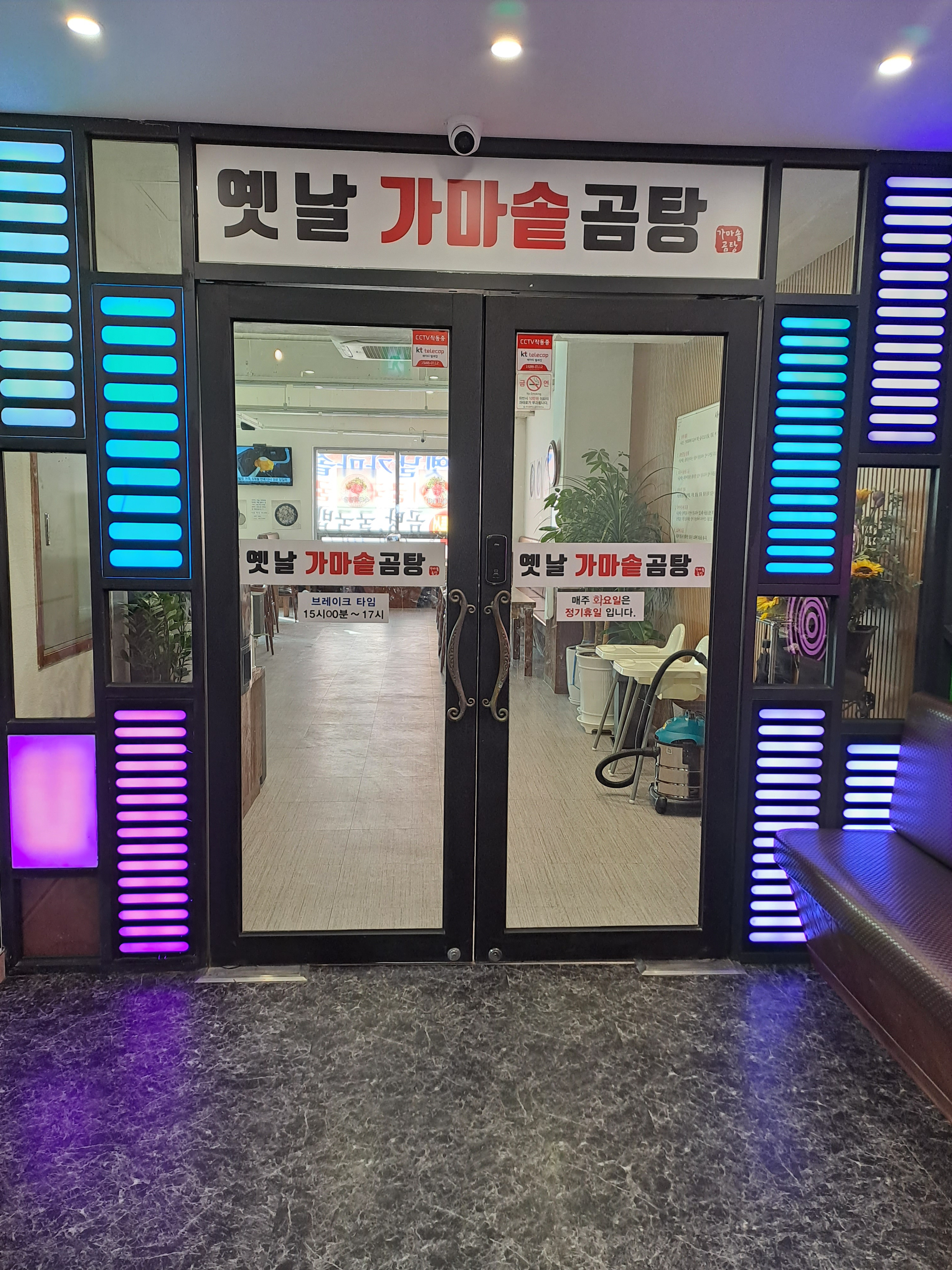 옛날가마솥곰탕 대표 사진