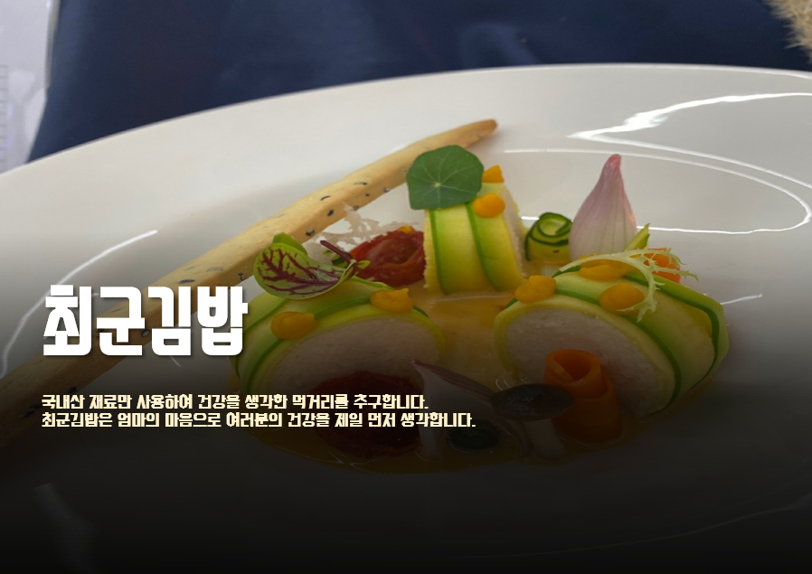 최군김밥 사진 6