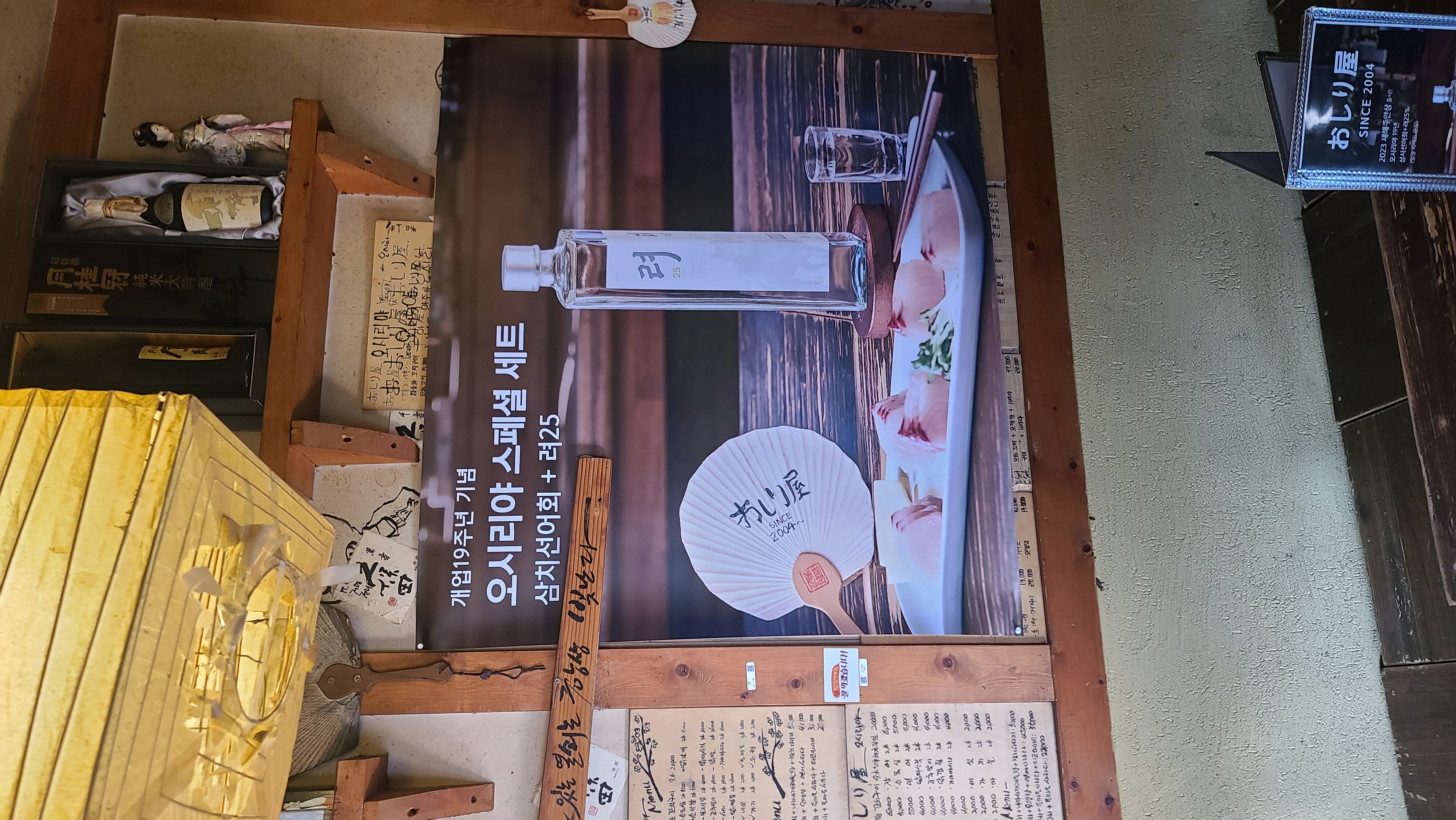 오시리야 사진 4