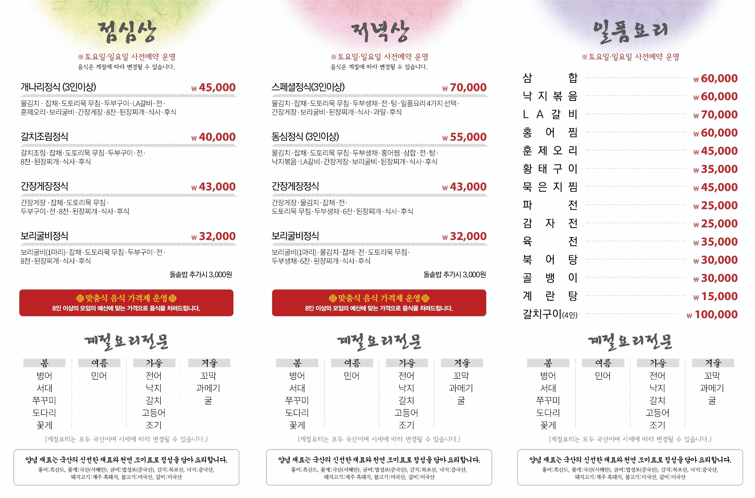 한정식동심 대표 사진