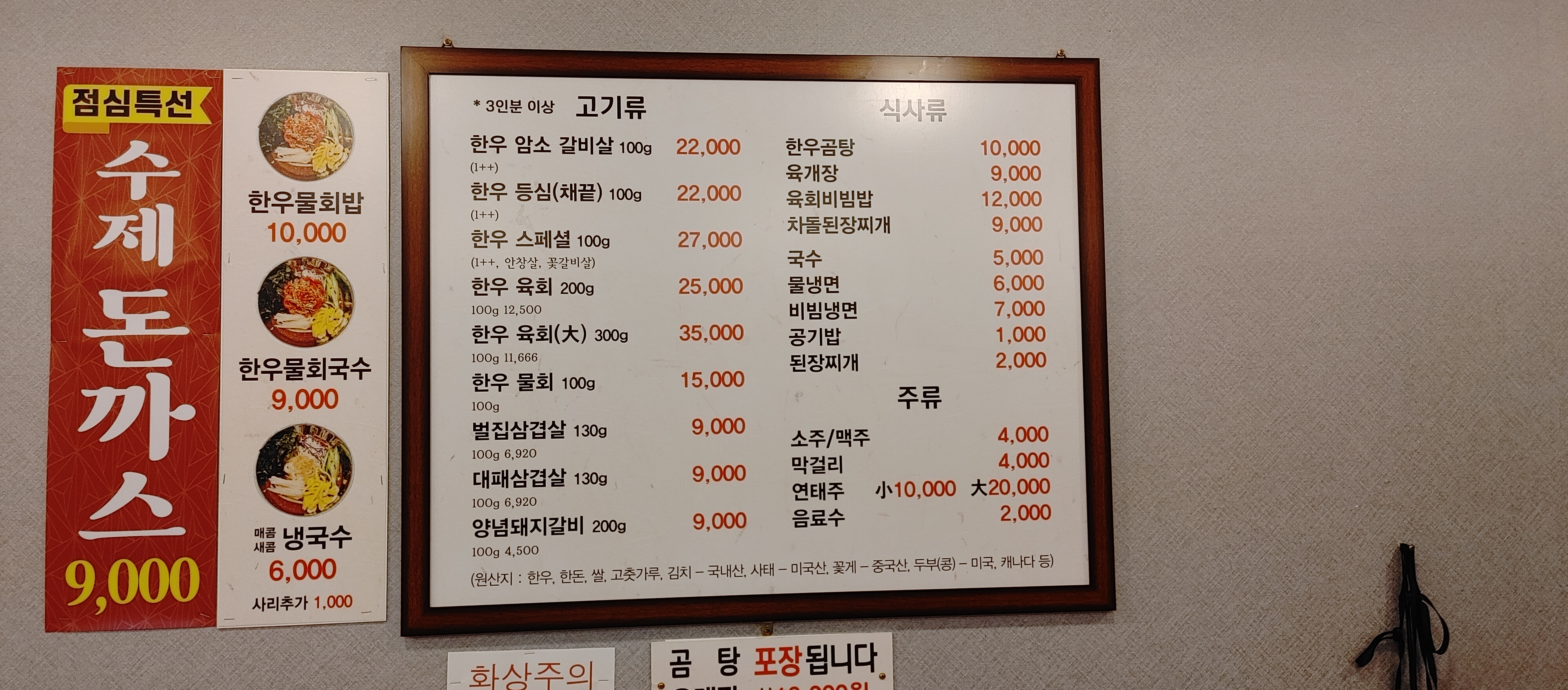 일광숯불 사진 2