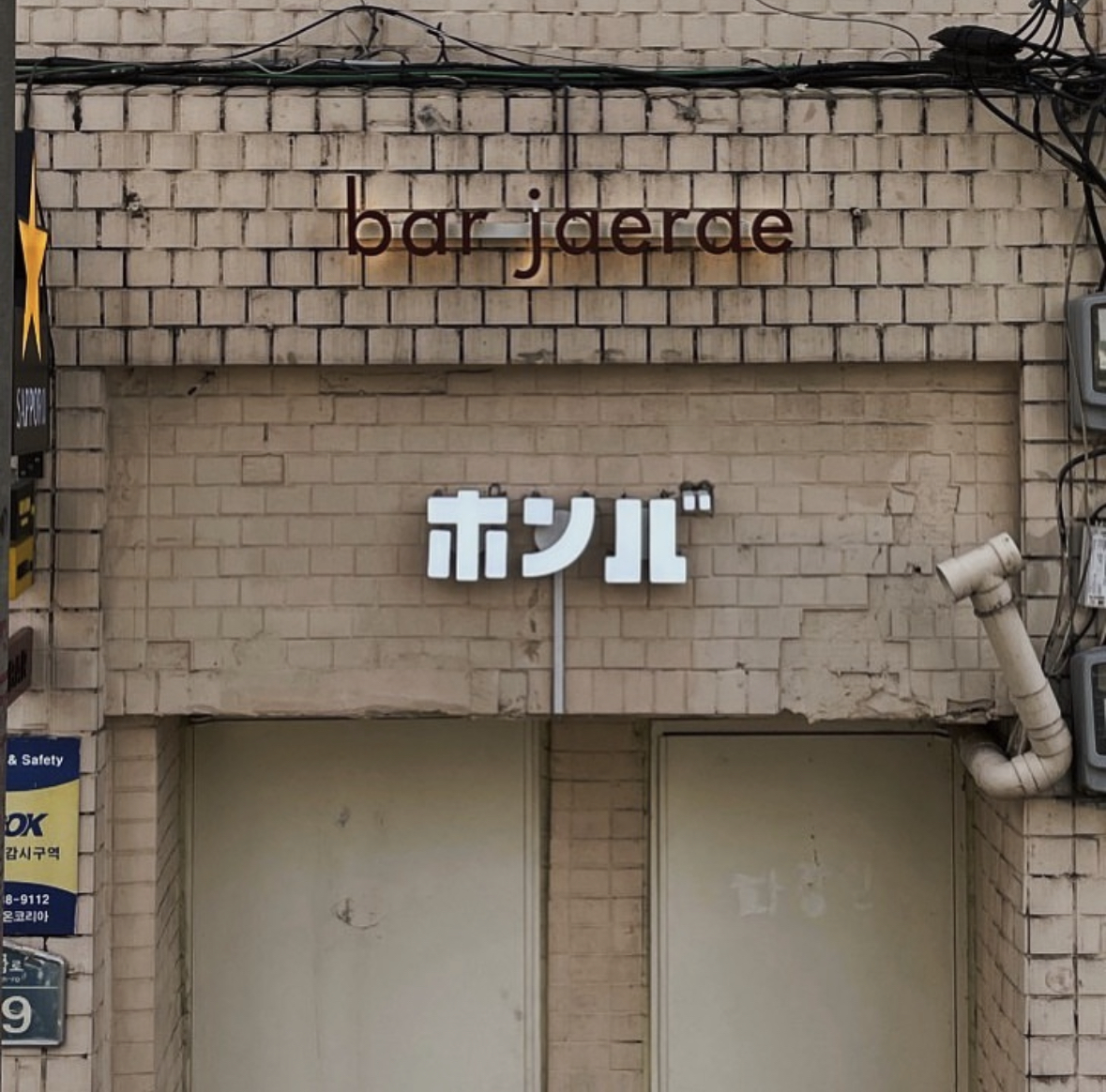바재래 사진 8