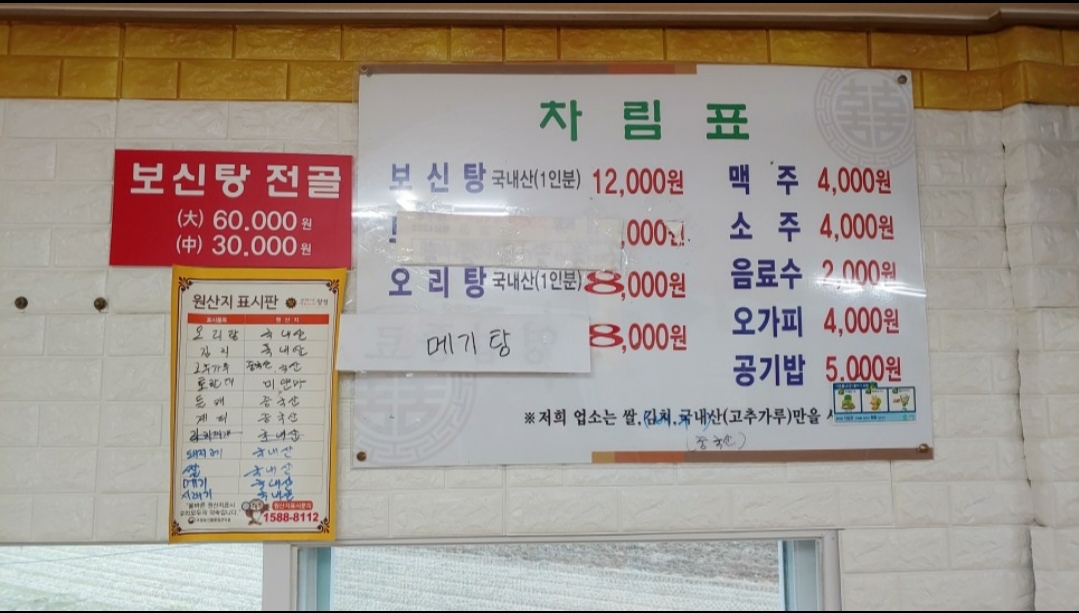 Jangmigadeun (장미가든) 1