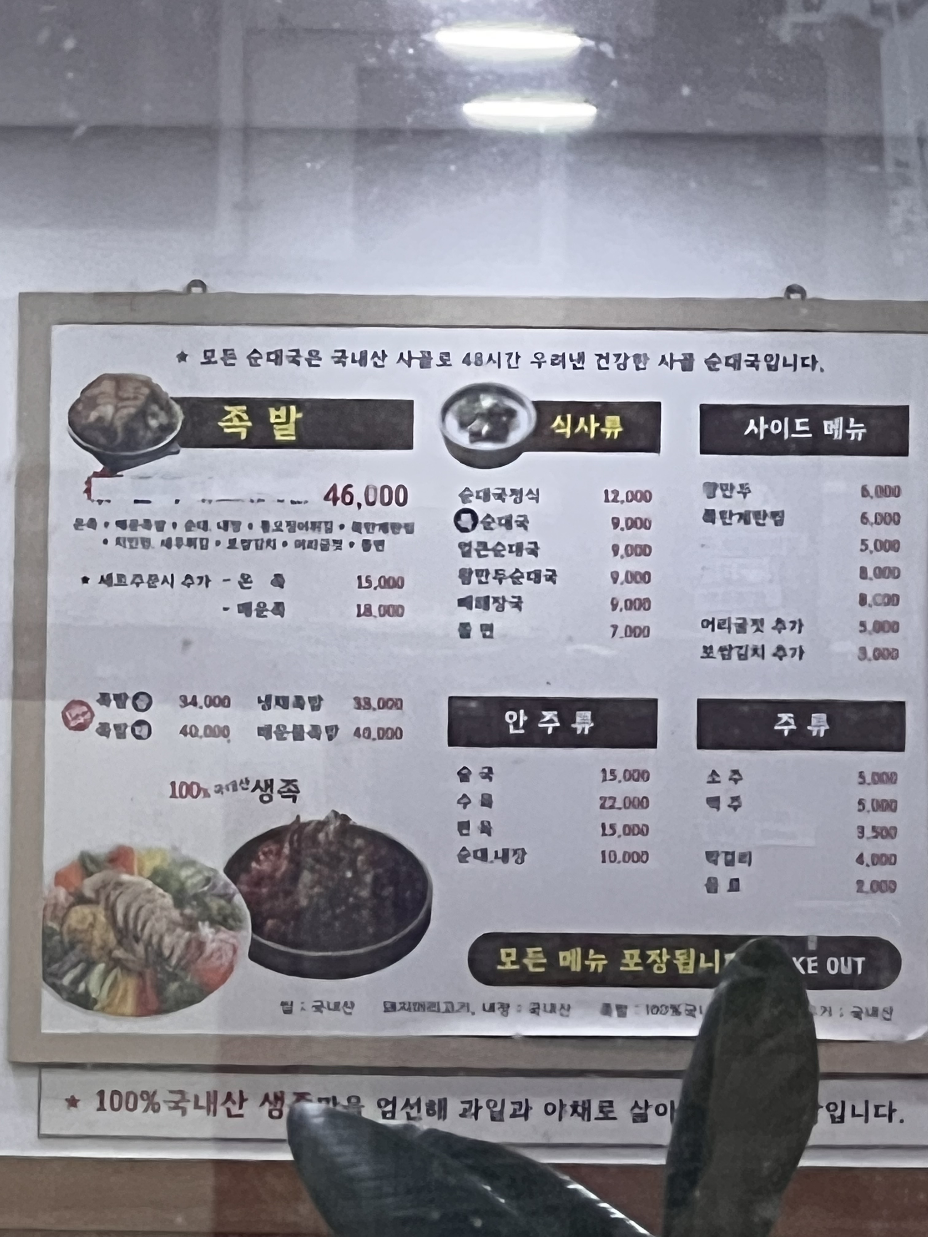 쫄면주는족발 사진 6