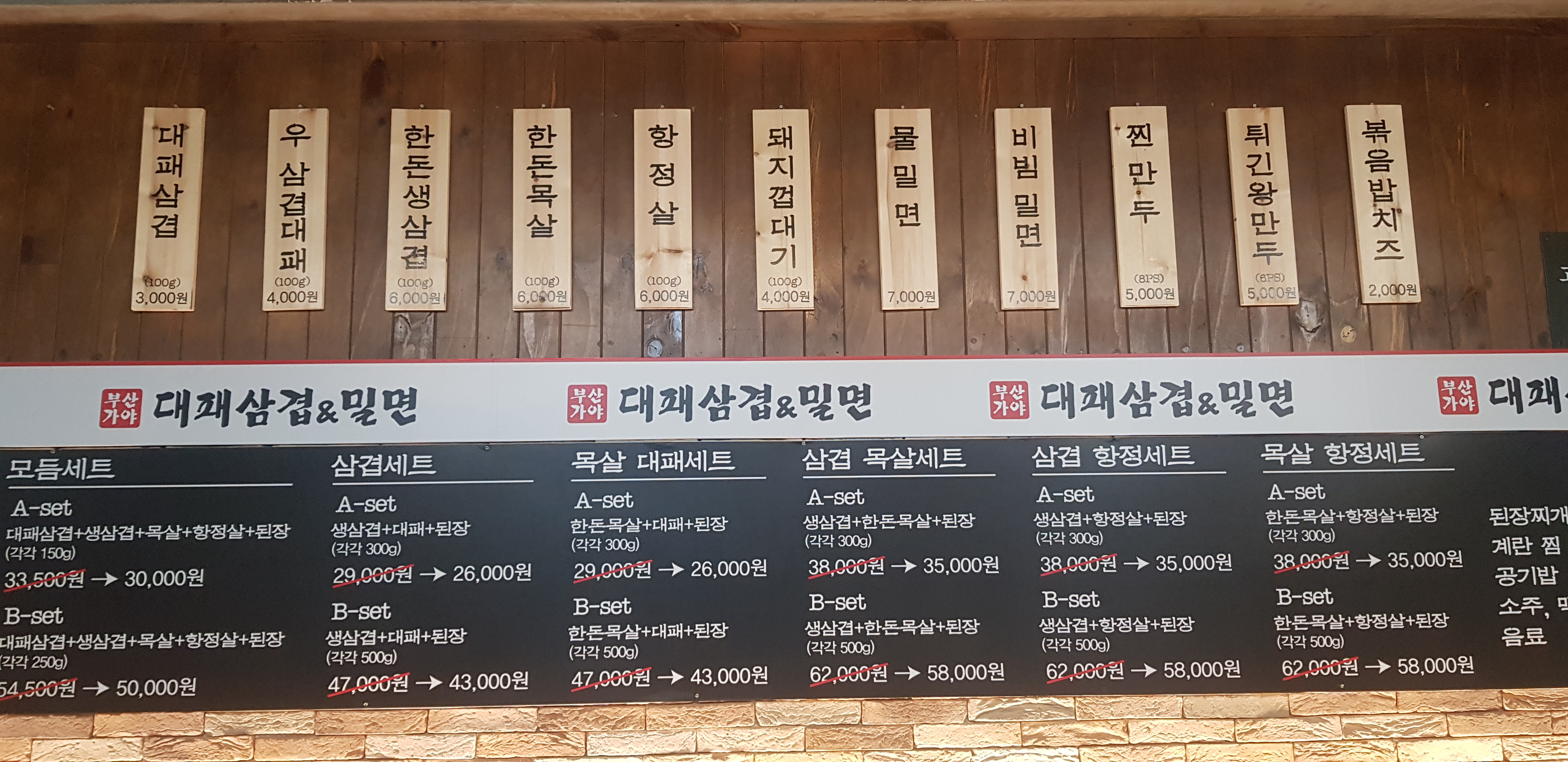 부산가야대패삼겹&밀면 사진 2