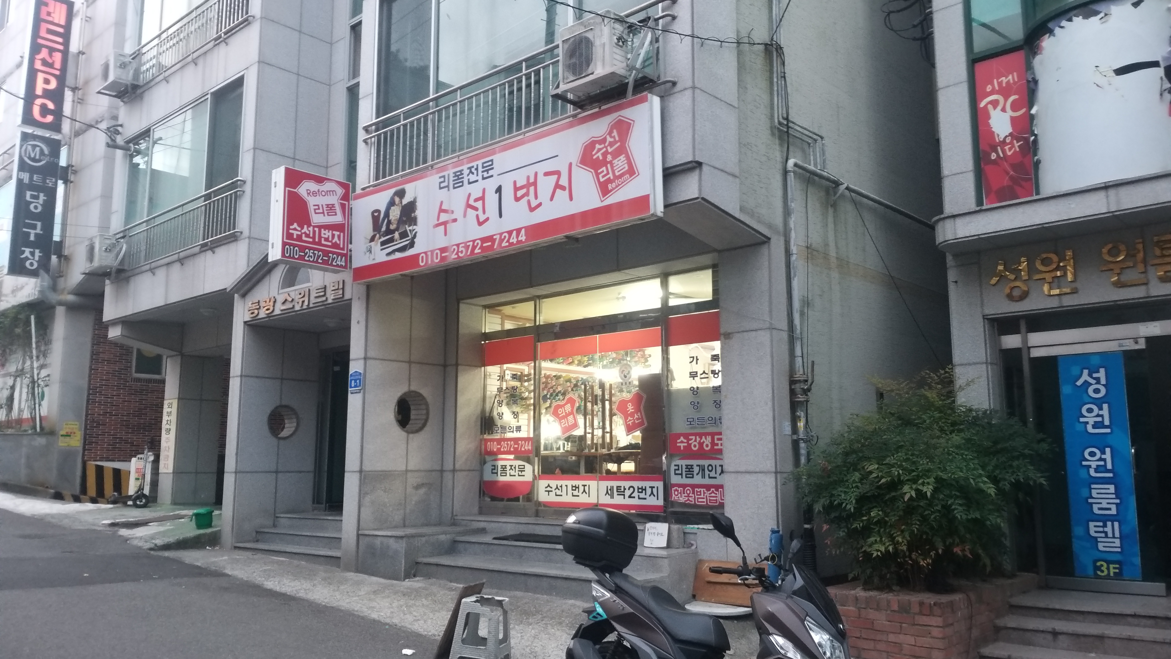 수선1번지 매장 사진
