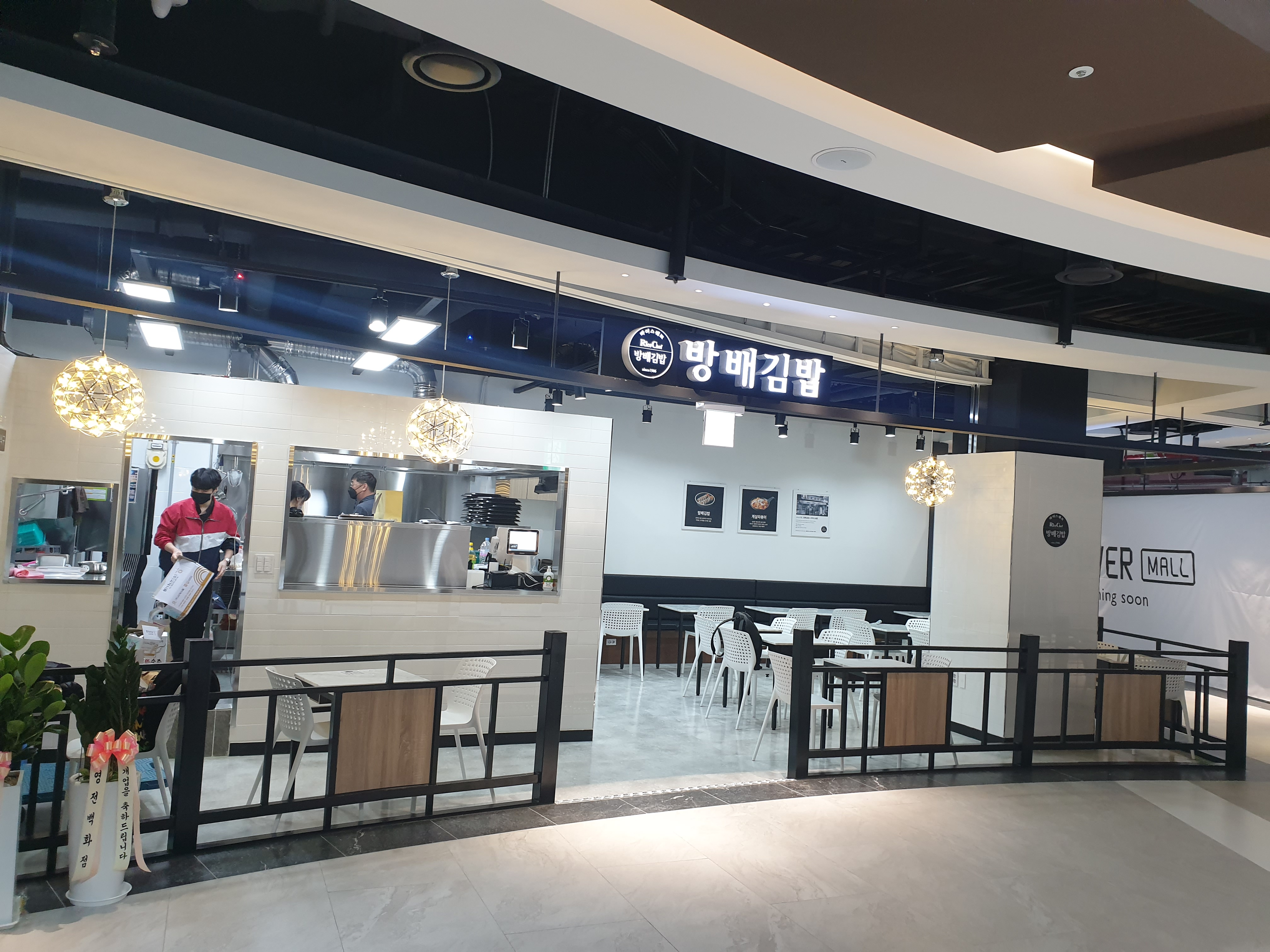 라이스쉐프 G스퀘어점 사진 4
