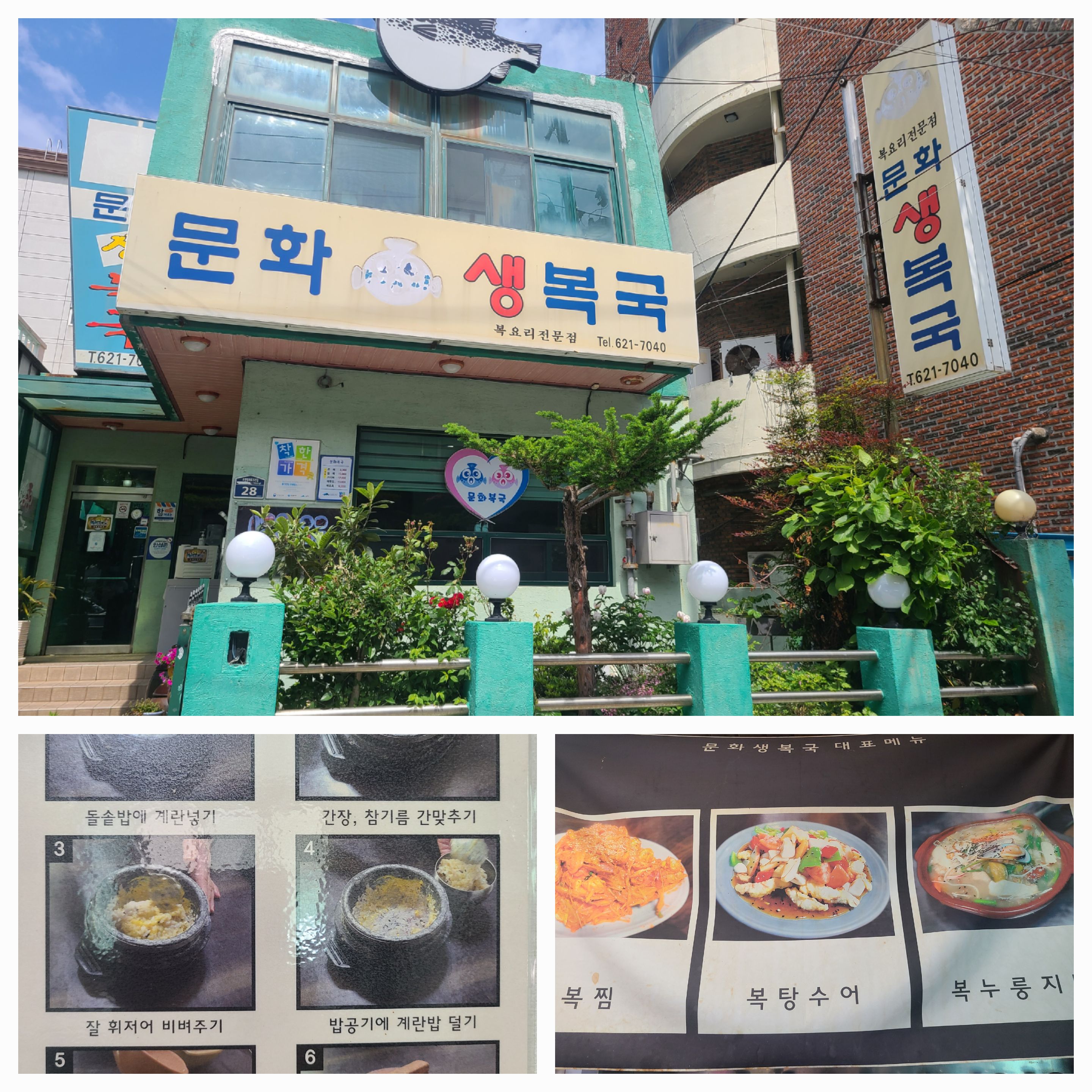 문화복국 3