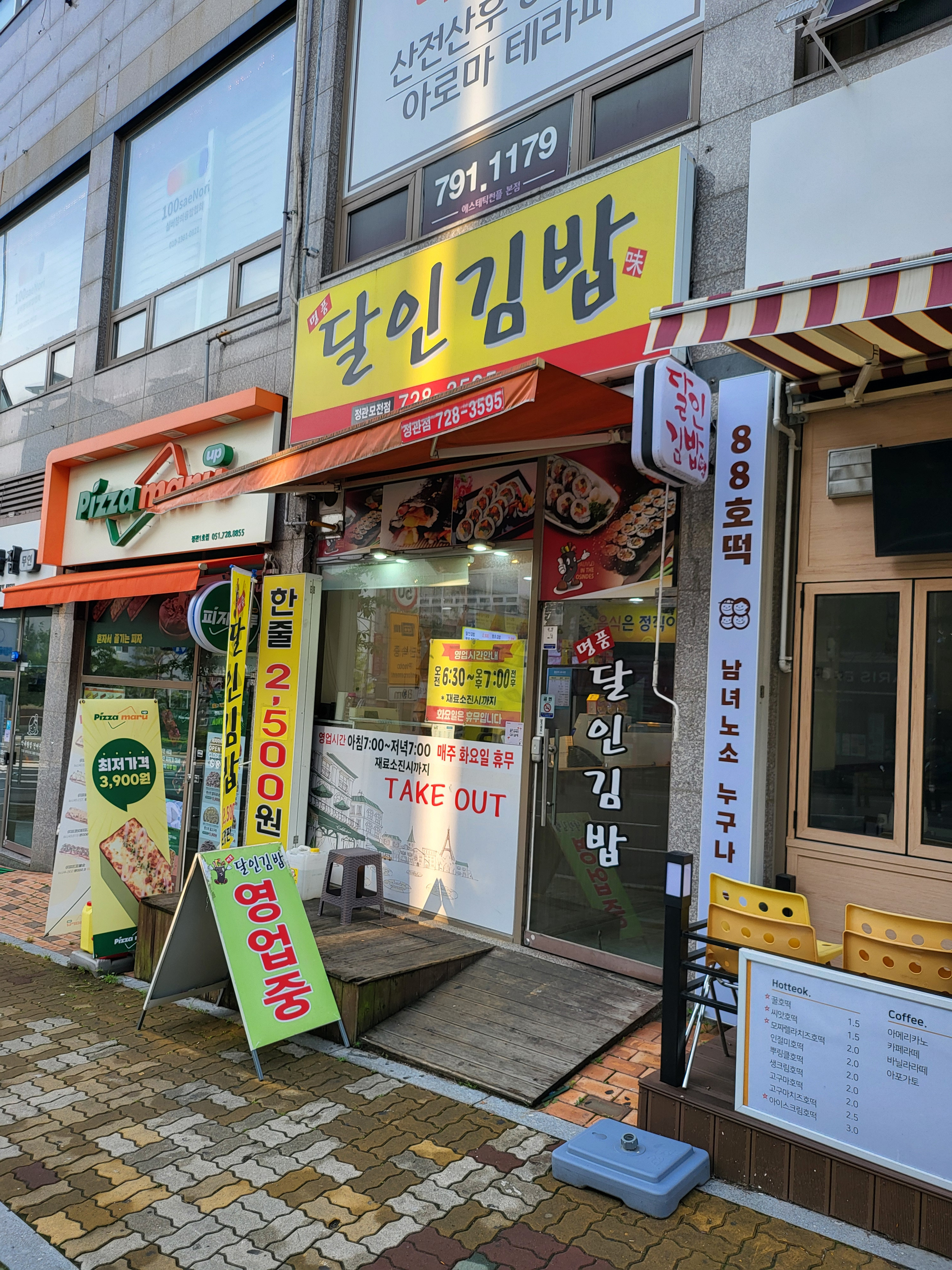 명품달인김밥 정관모전점 대표 사진