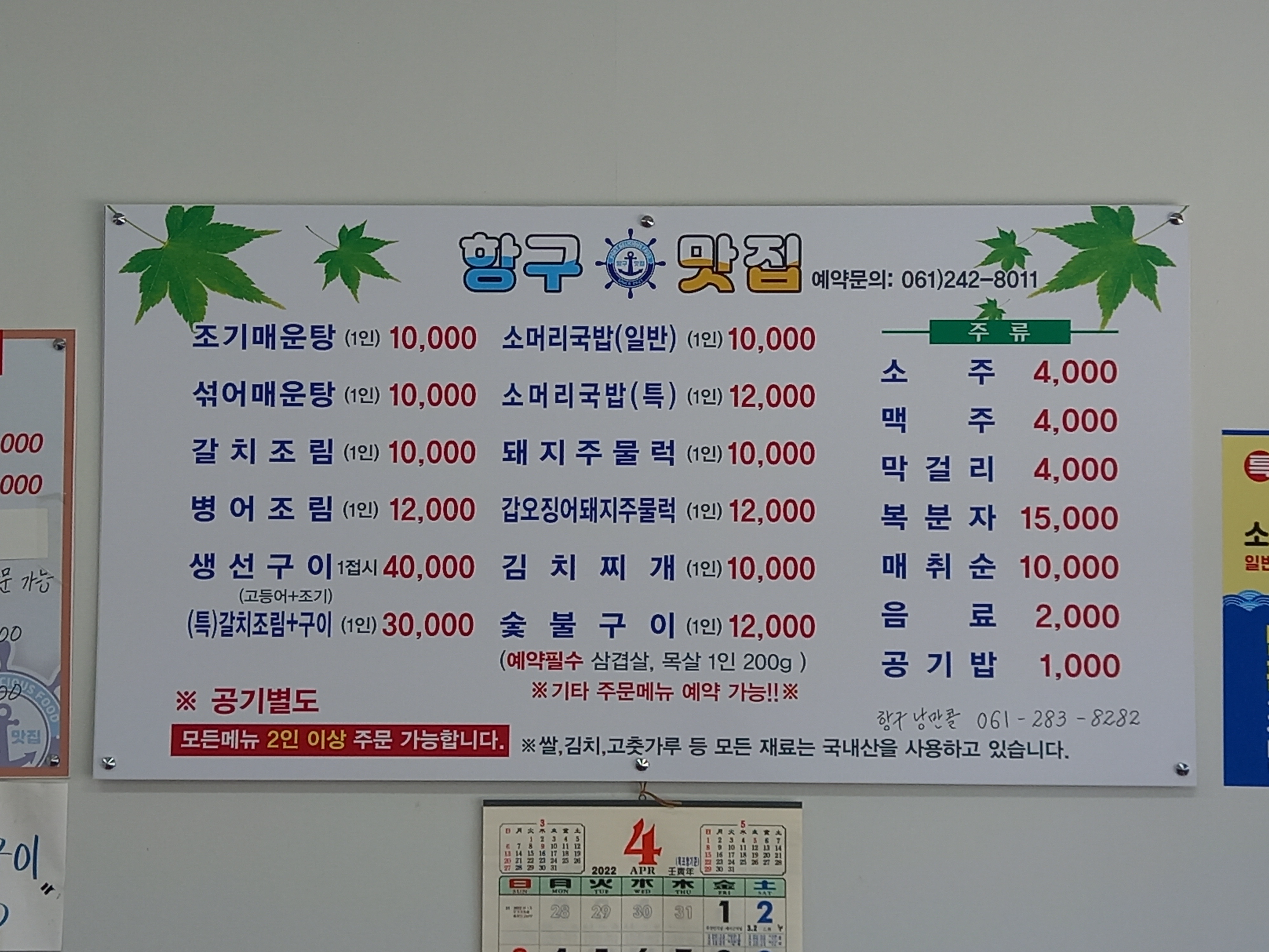 항구맛집 사진 2