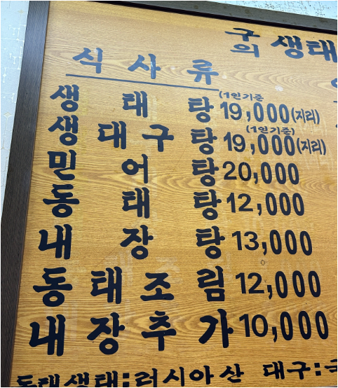 구의생태대구동태 1