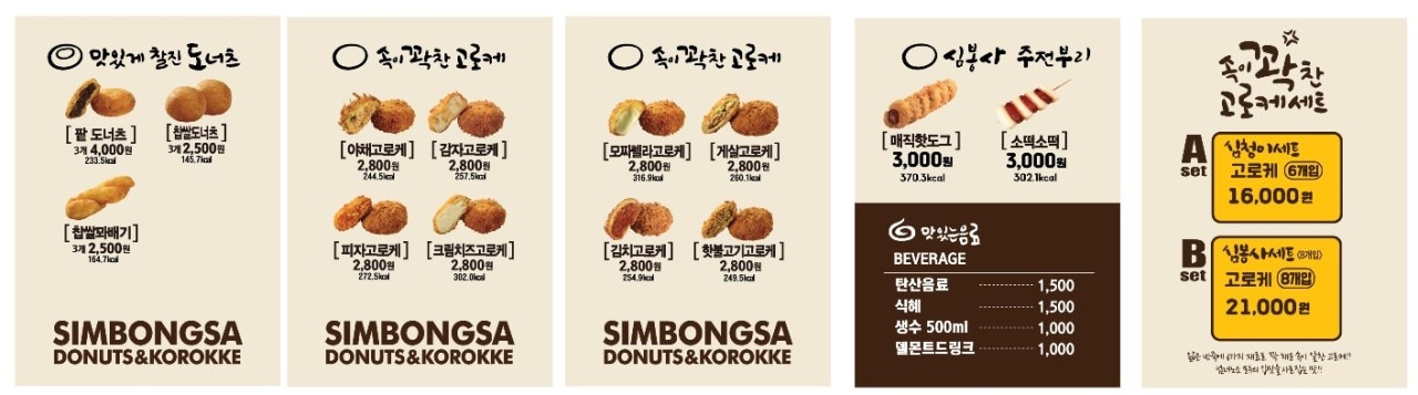 심봉사도로케 부산중앙역점 대표 사진