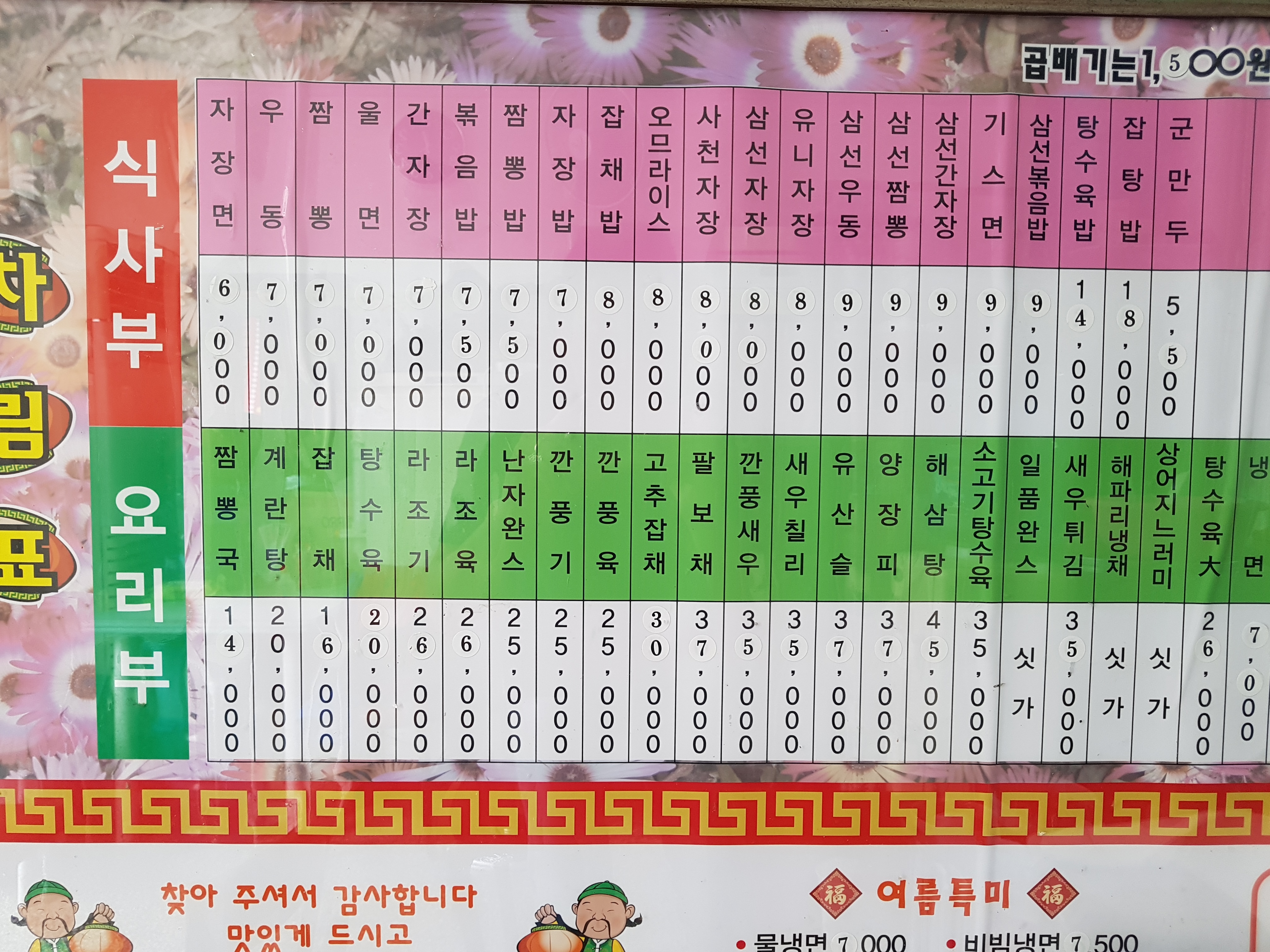 만리장성 사진 4