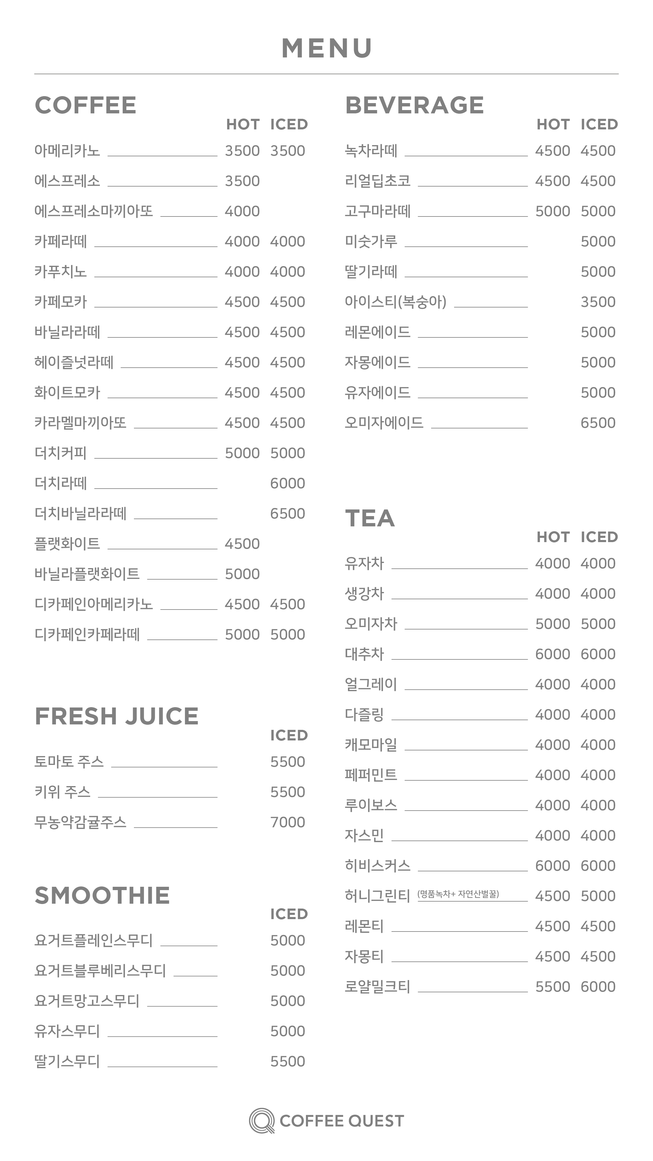커피퀘스트 서울