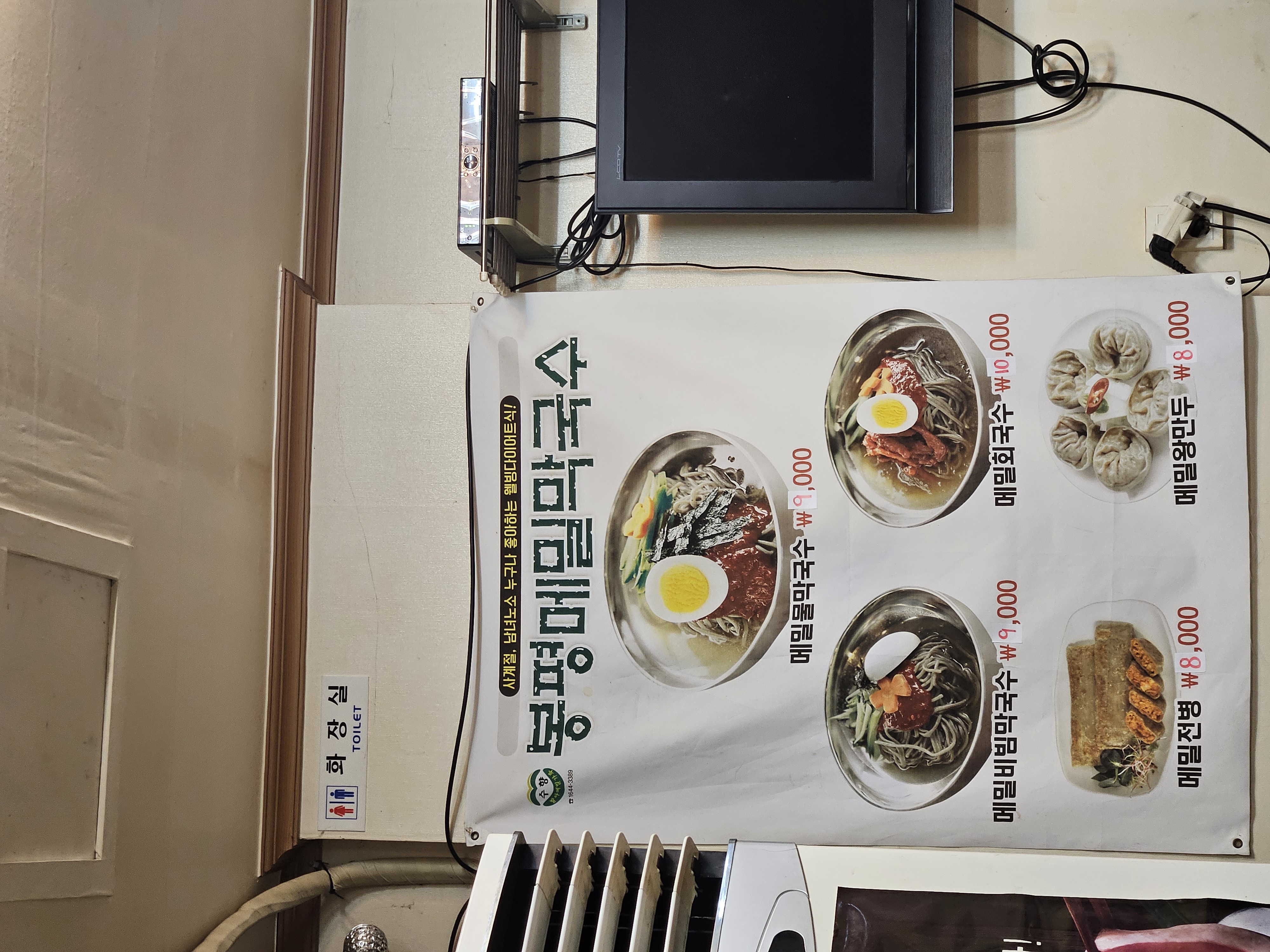 한방능이오리&김명자 굴국밥 사진 6