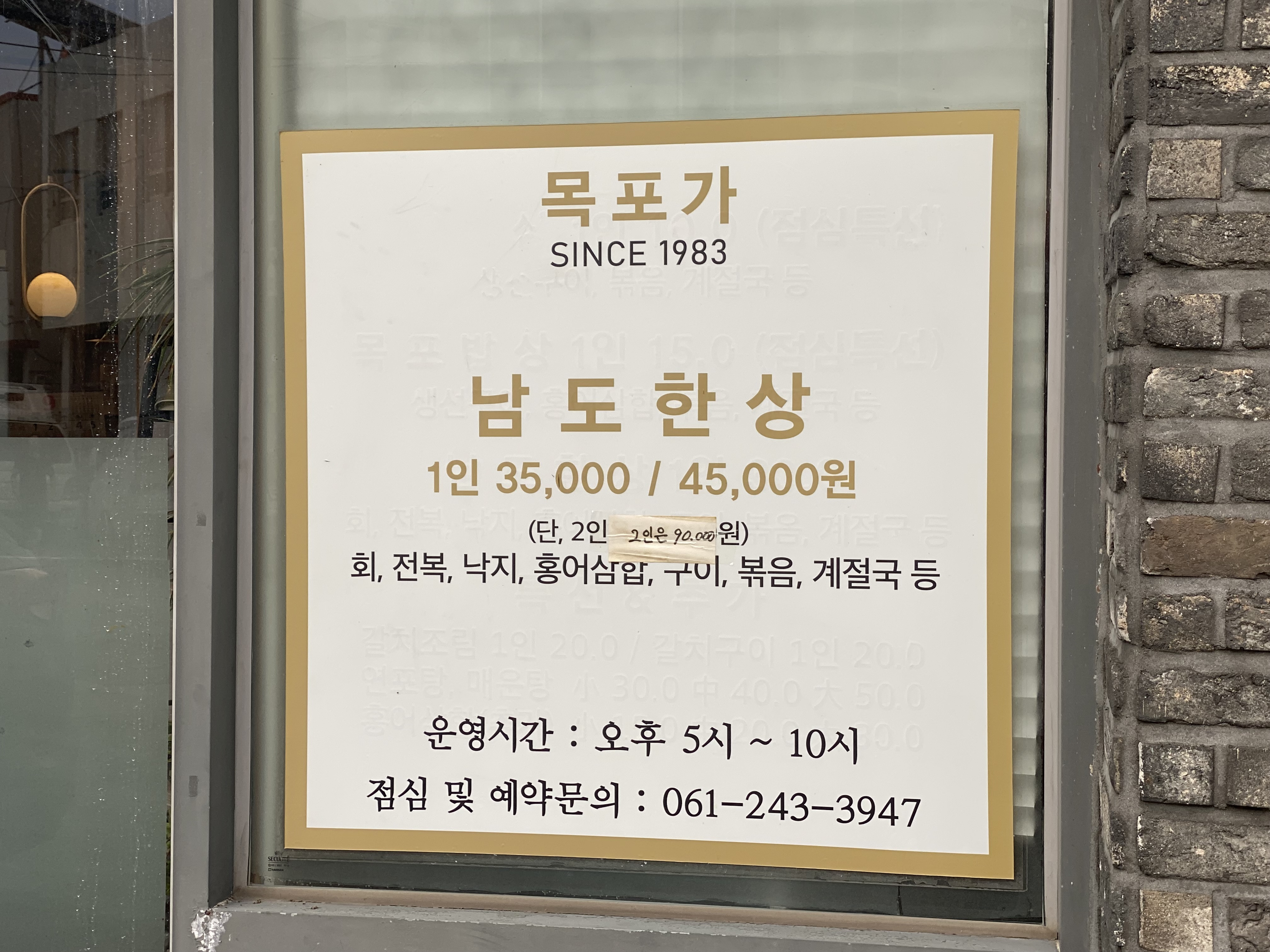 목포가 대표 사진