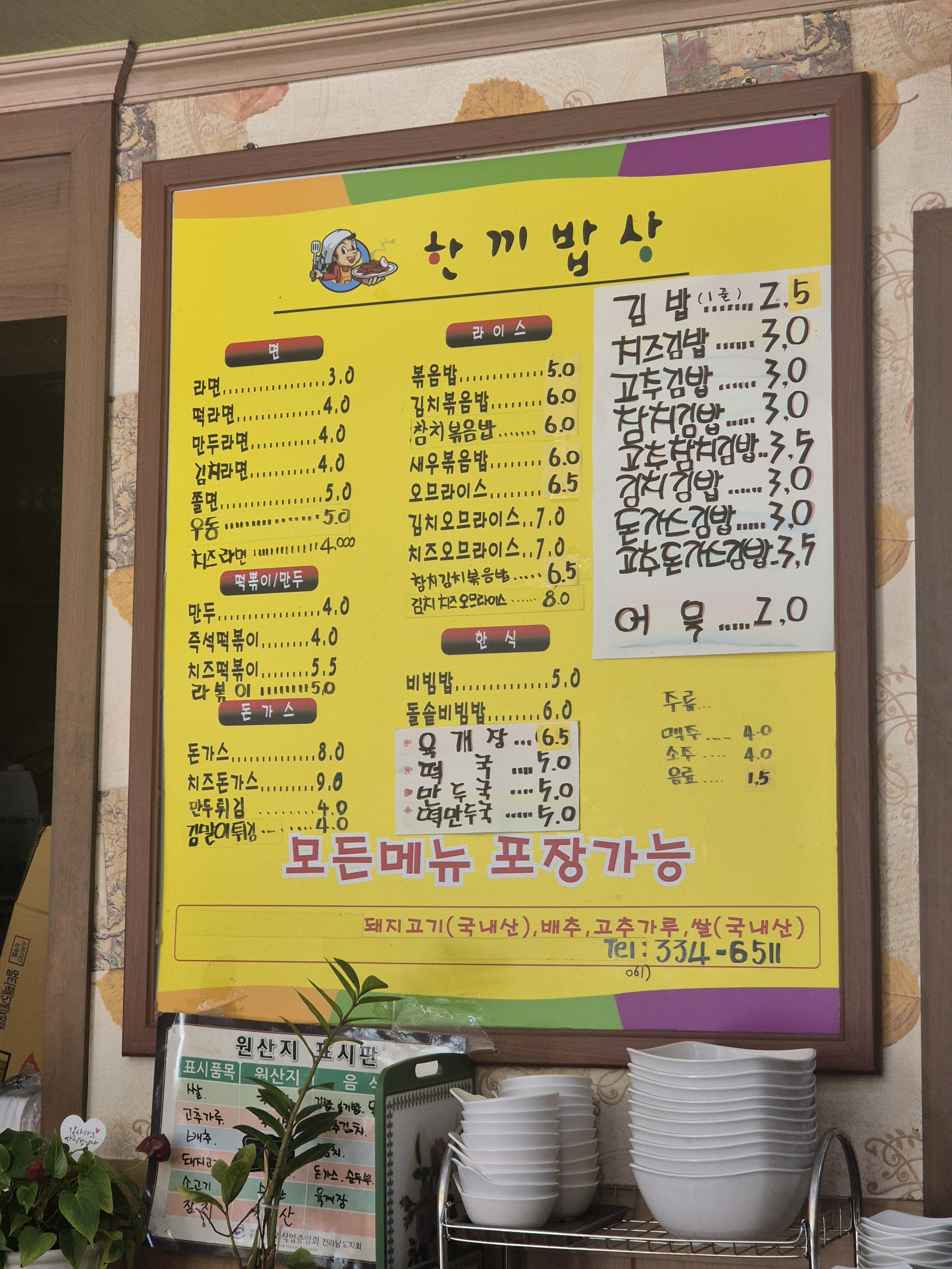 한끼밥상 대표 사진