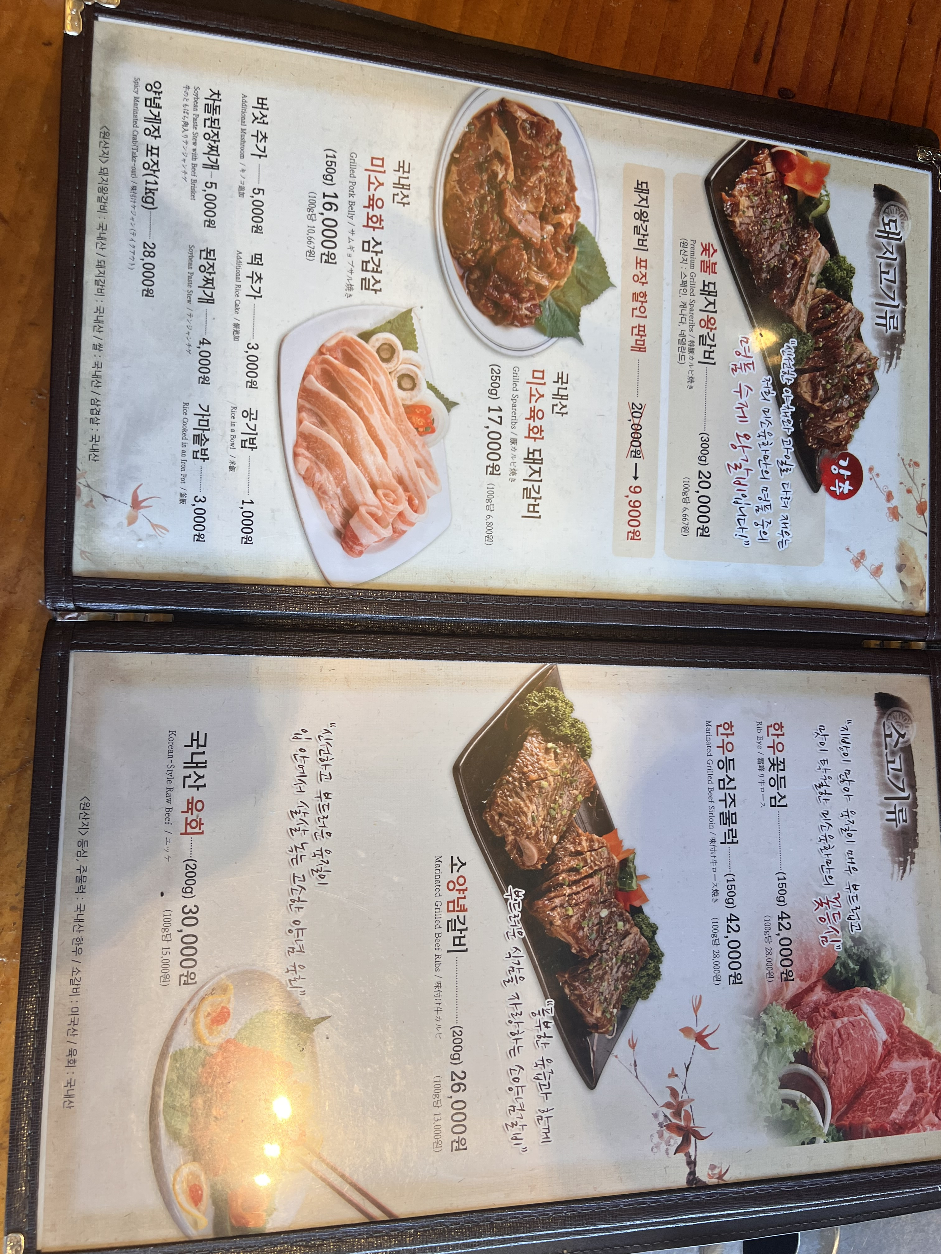 Misoyukhwagamjatang dolpansaengsamgyeopsal (미소육화감자탕 돌판생삼겹살) 2