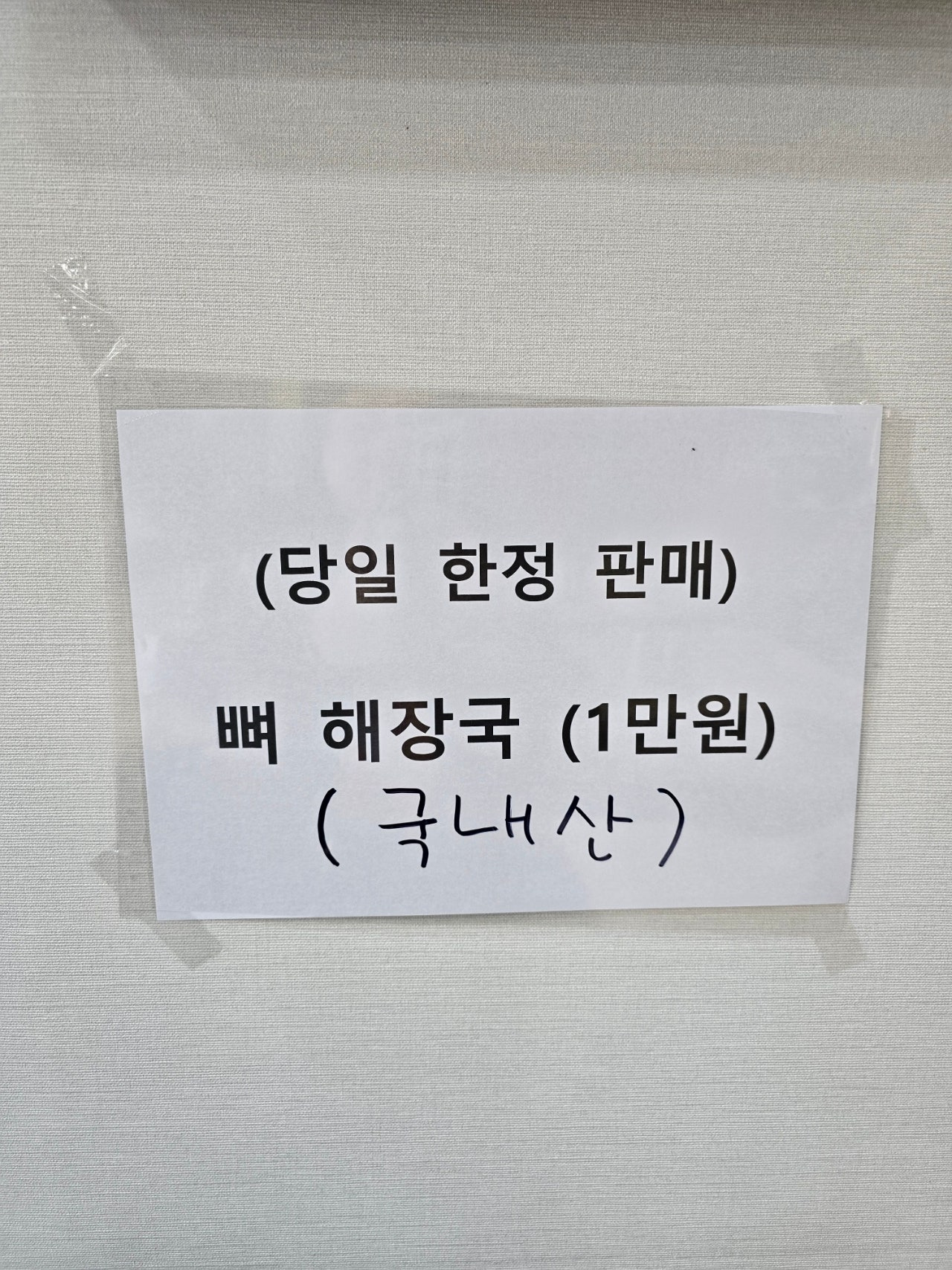 Ojakgyo (오작교) 3