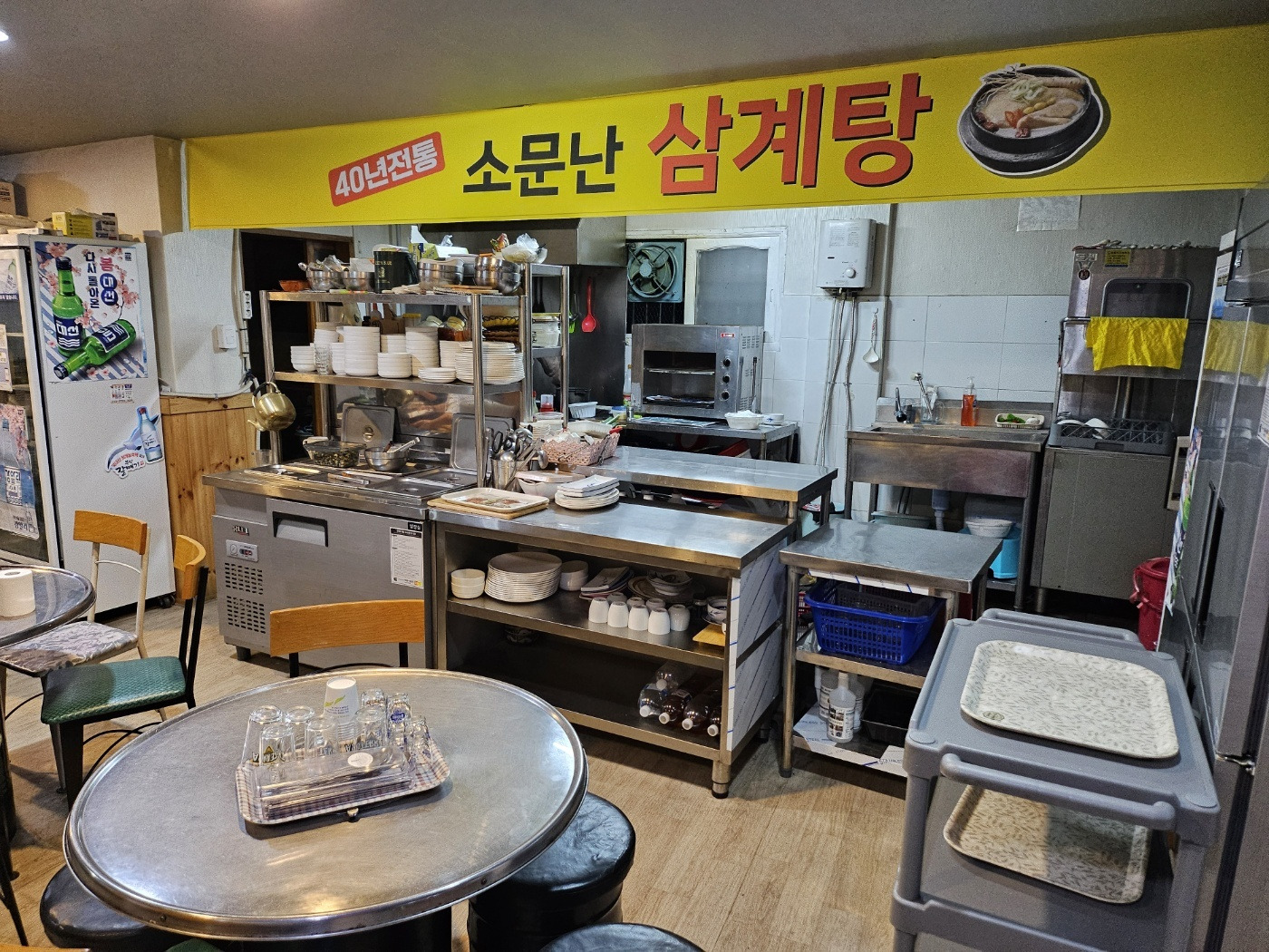 소문난삼계탕 대표 사진