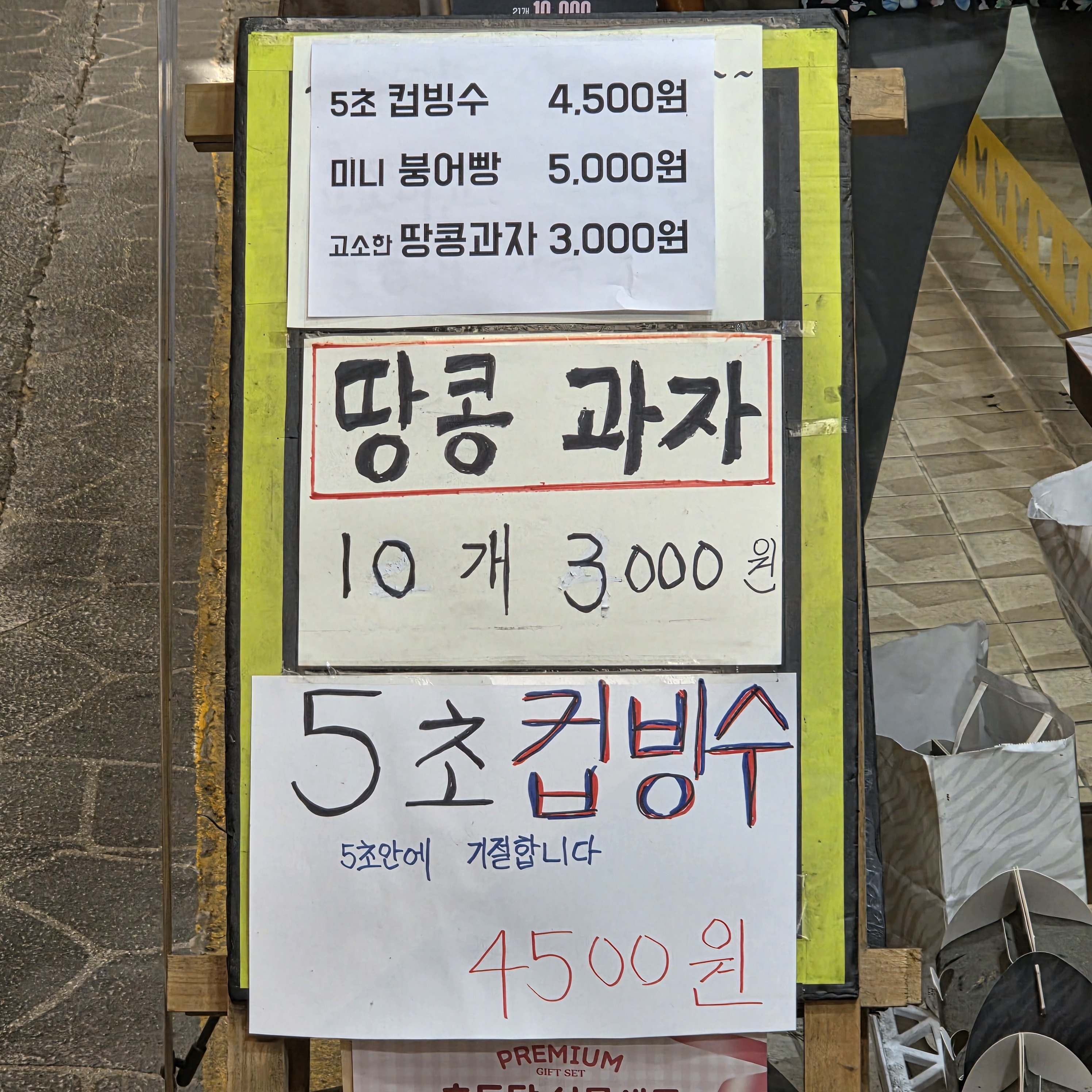 호두당 부산서동점 사진 3