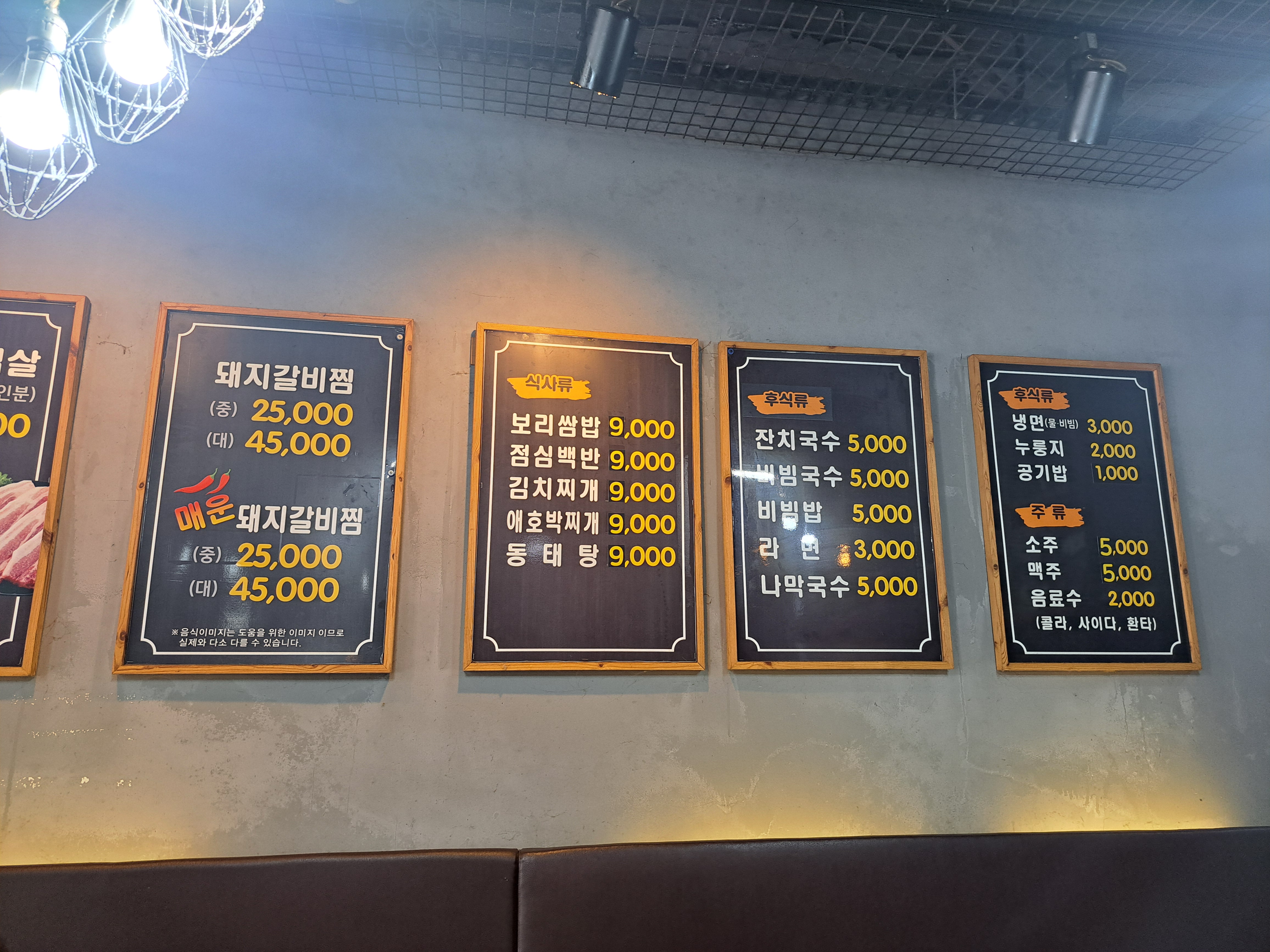 송원한방갈비 사진 3
