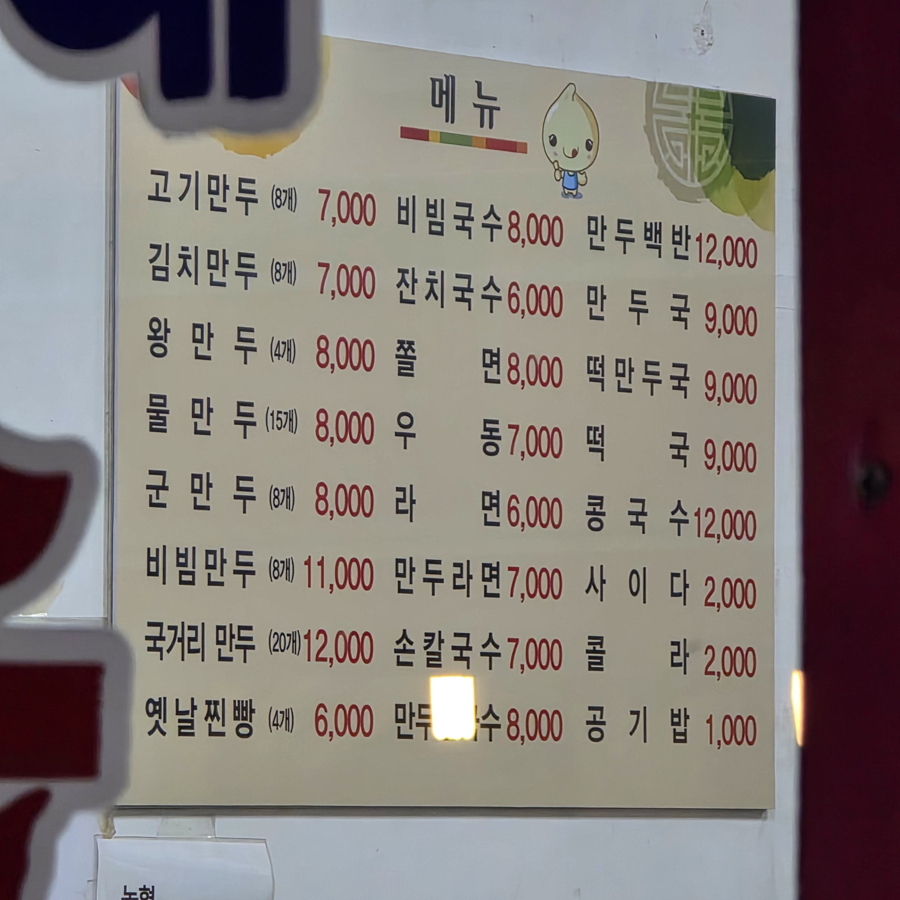 민가네손만두 사진 3