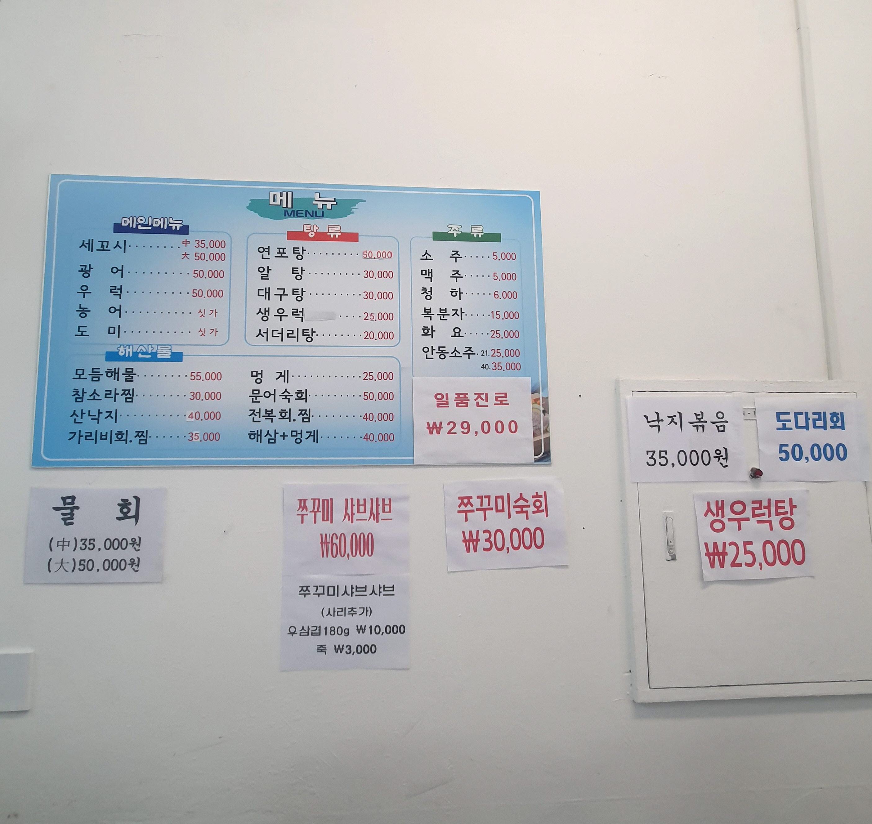 여수세꼬시횟집 대표 사진
