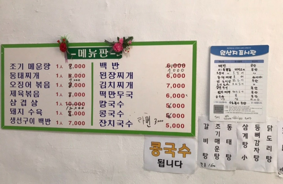 충북식당 대표 사진