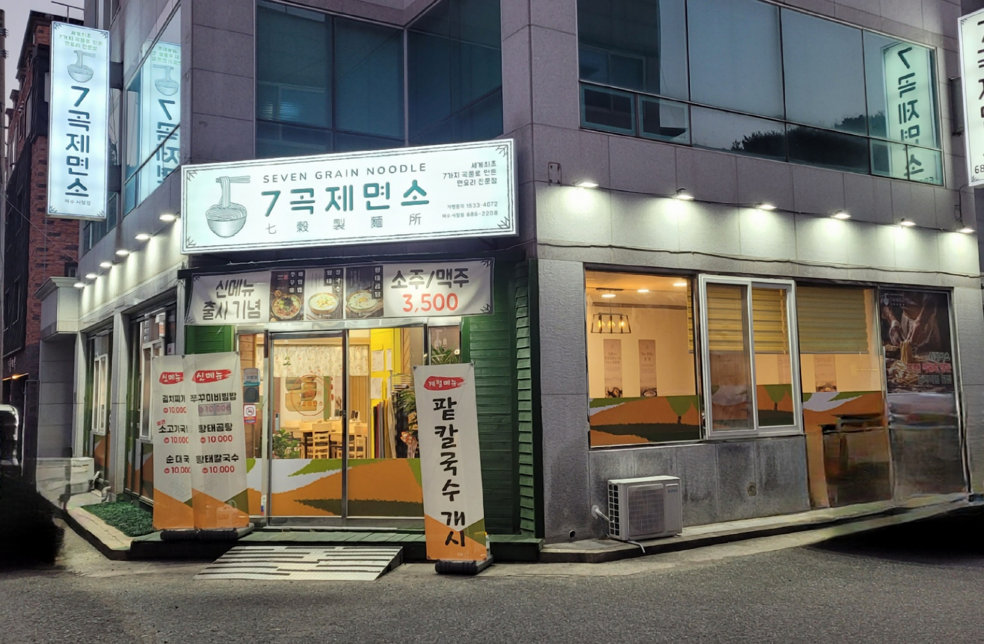 7gokjemyeonso 1