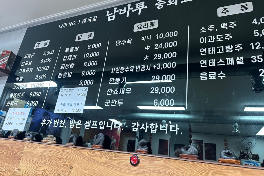 남바루중화요리 사진 7