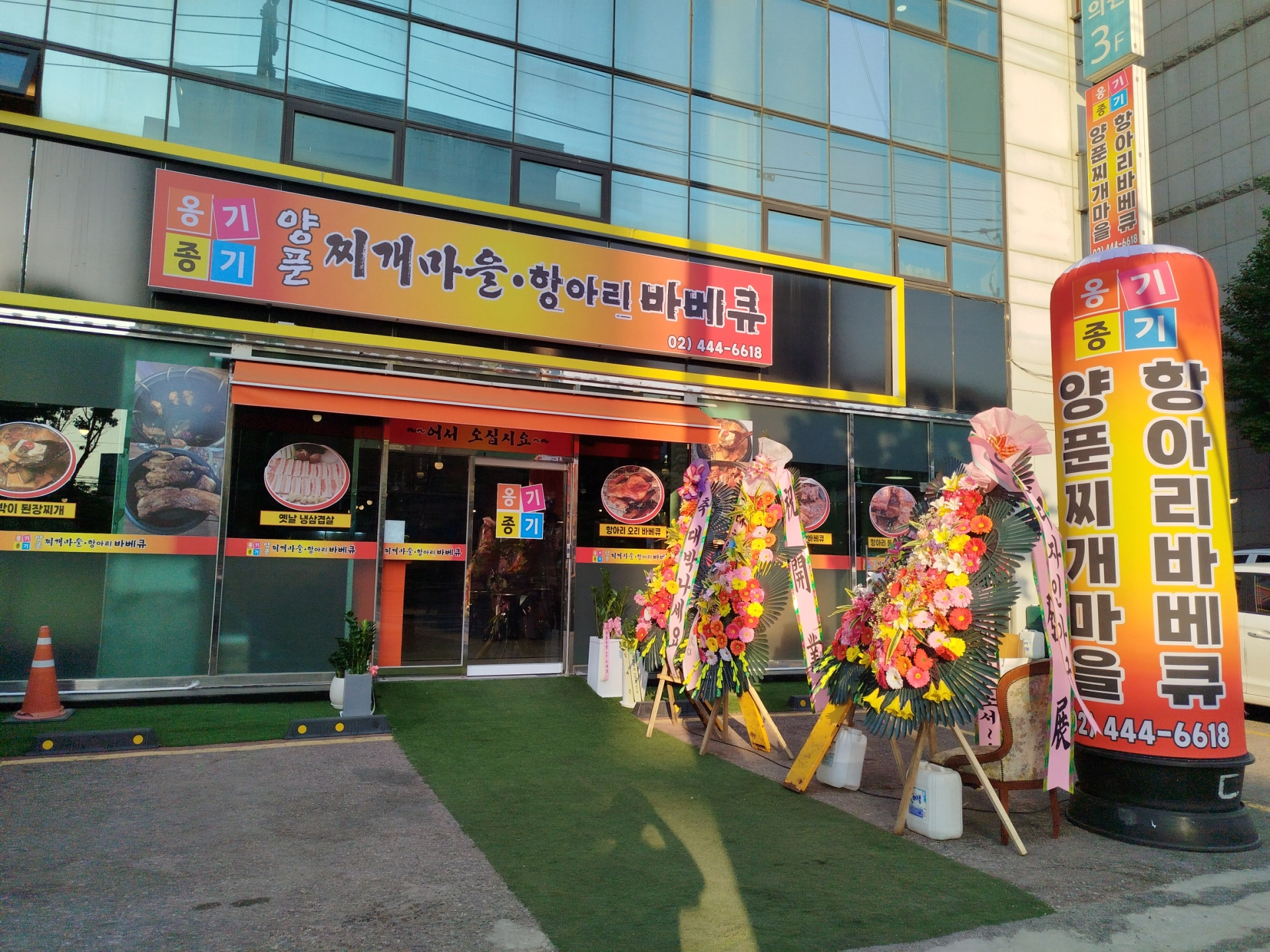 옹기종기 양푼찌개마을 항아리 바베큐 사진 5
