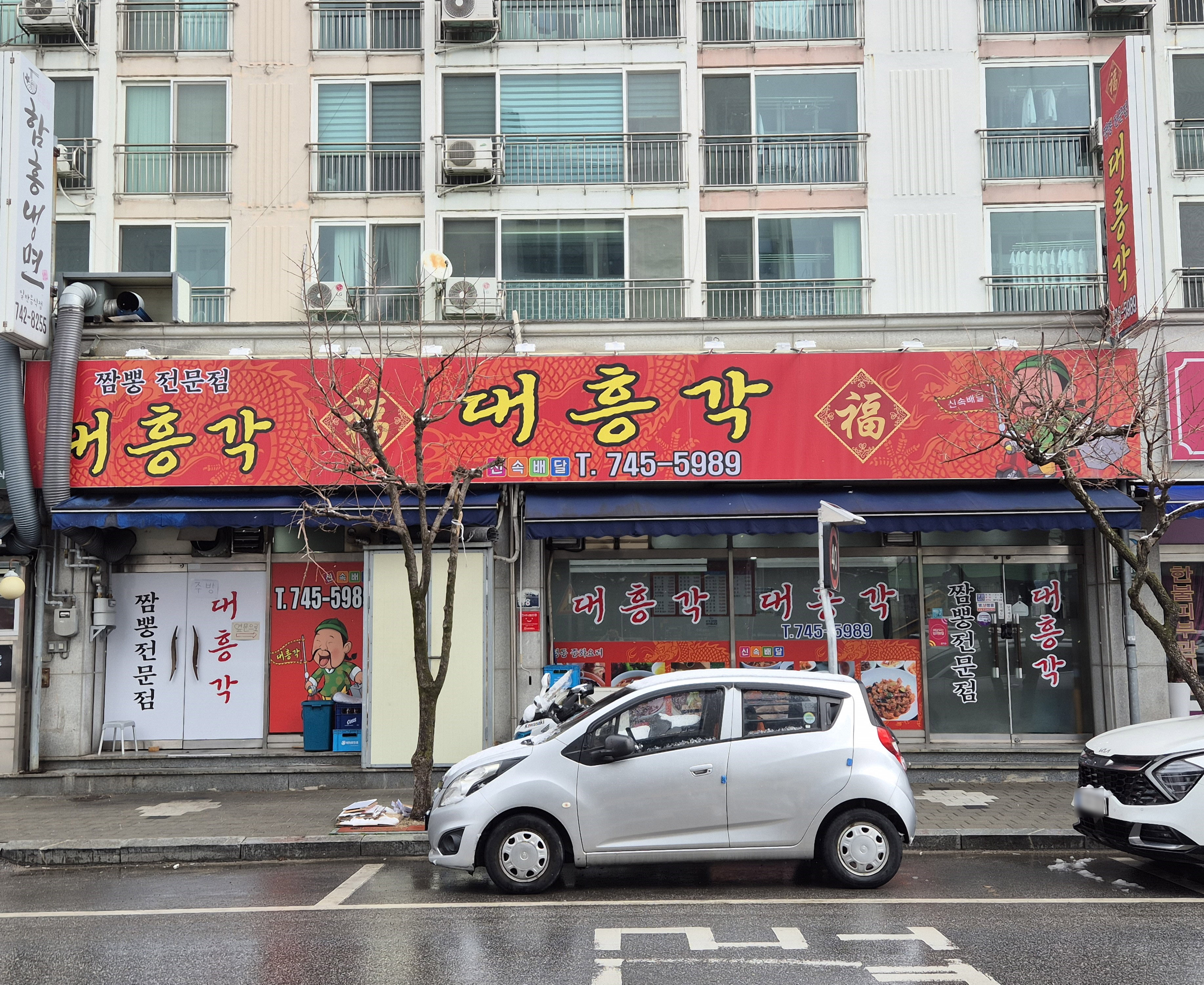 대흥각, 커피홀 2