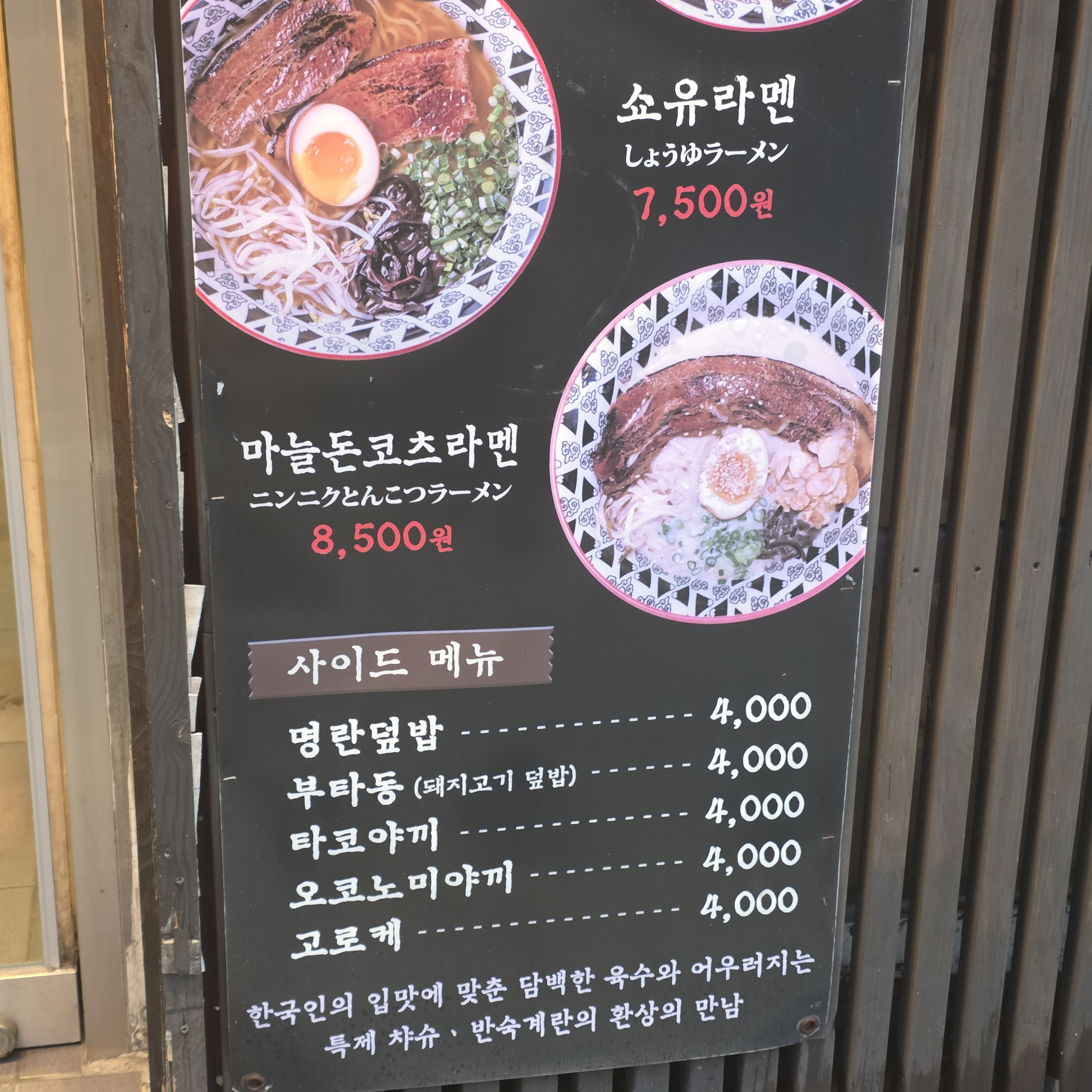 라멘쿠우 사진 6