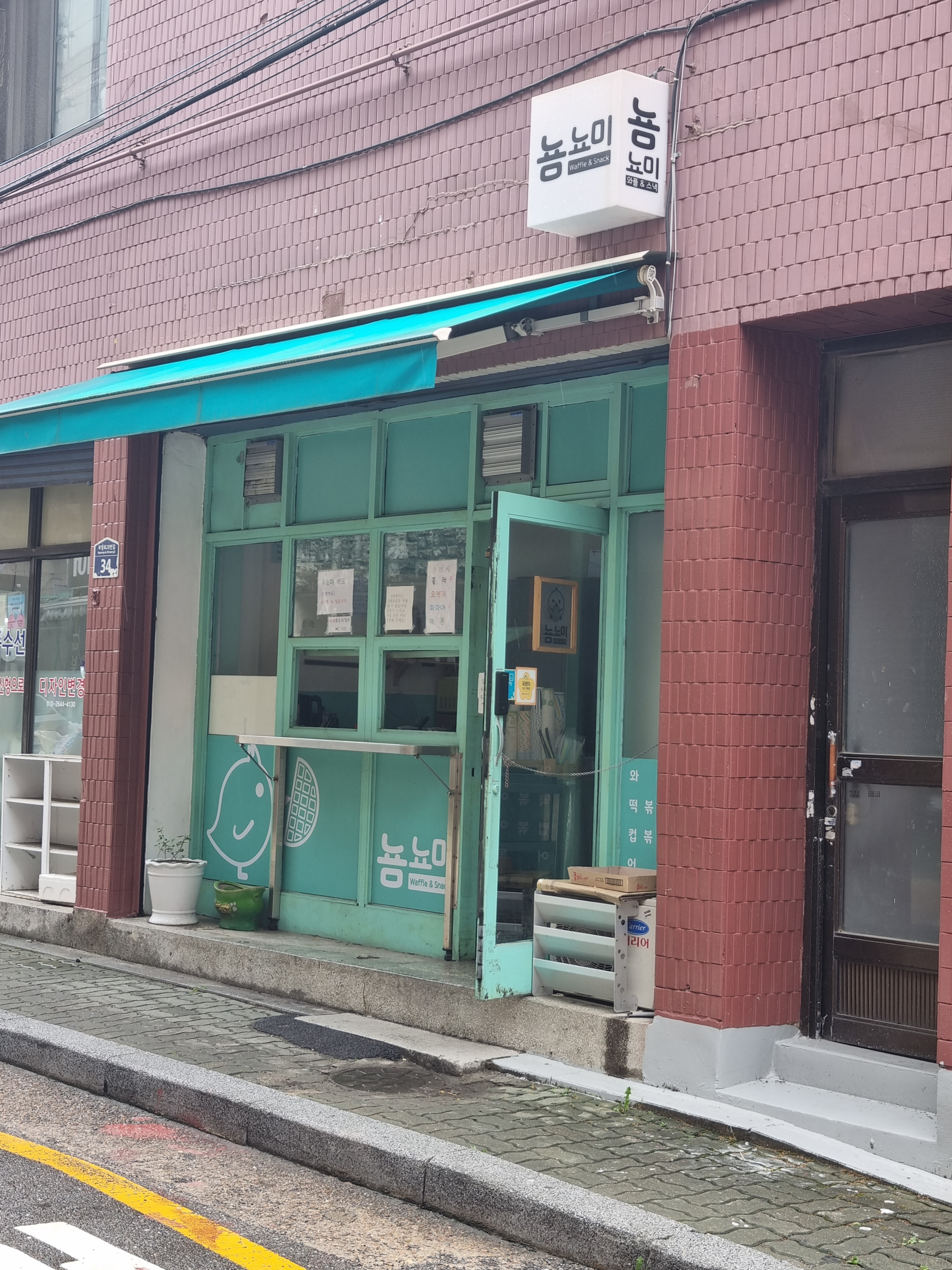 뇸뇨미 대표 사진